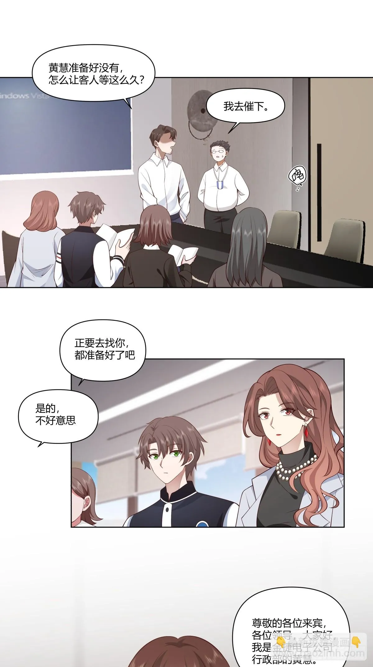 生日邀请 第11页