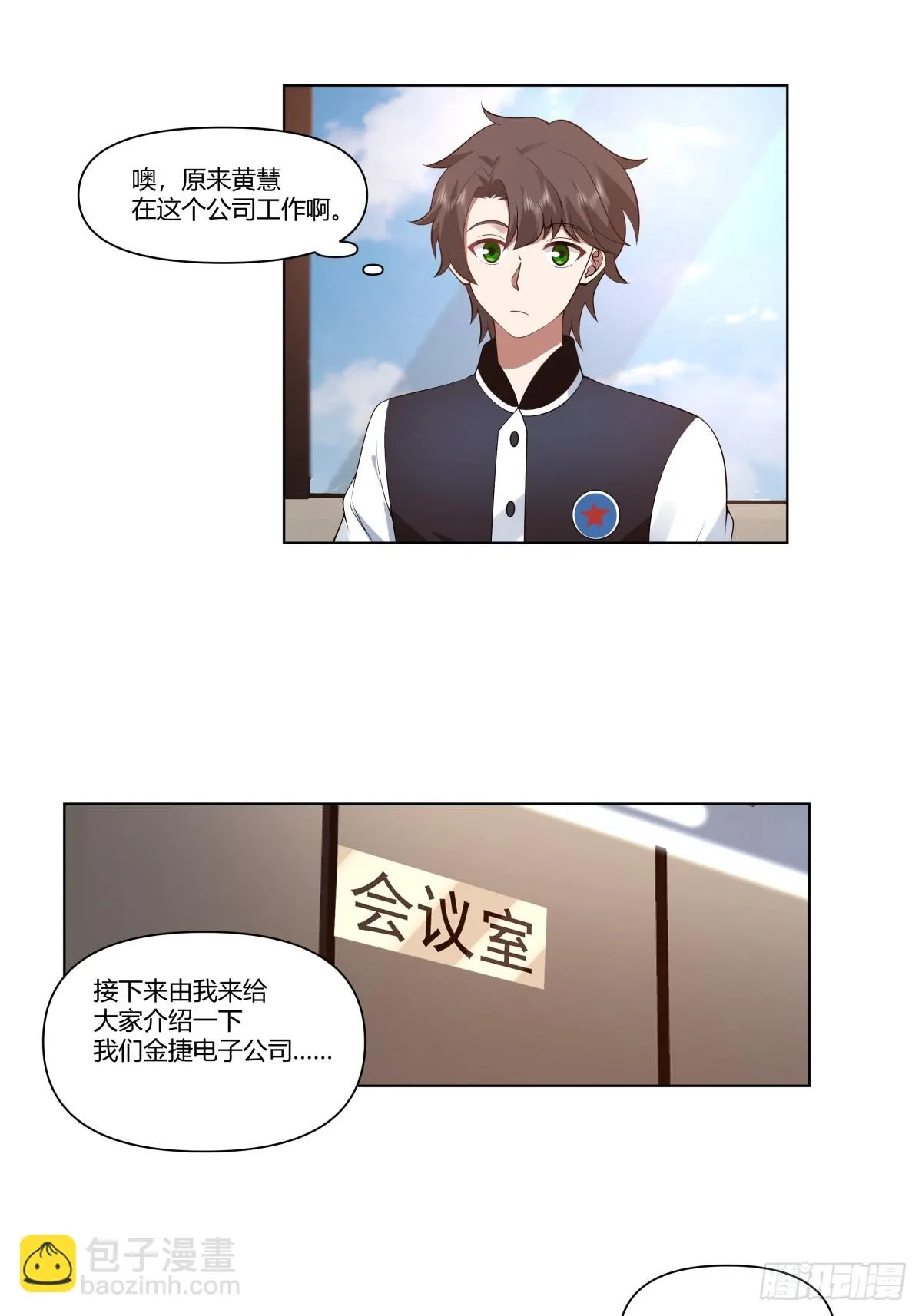 生日邀请 第15页