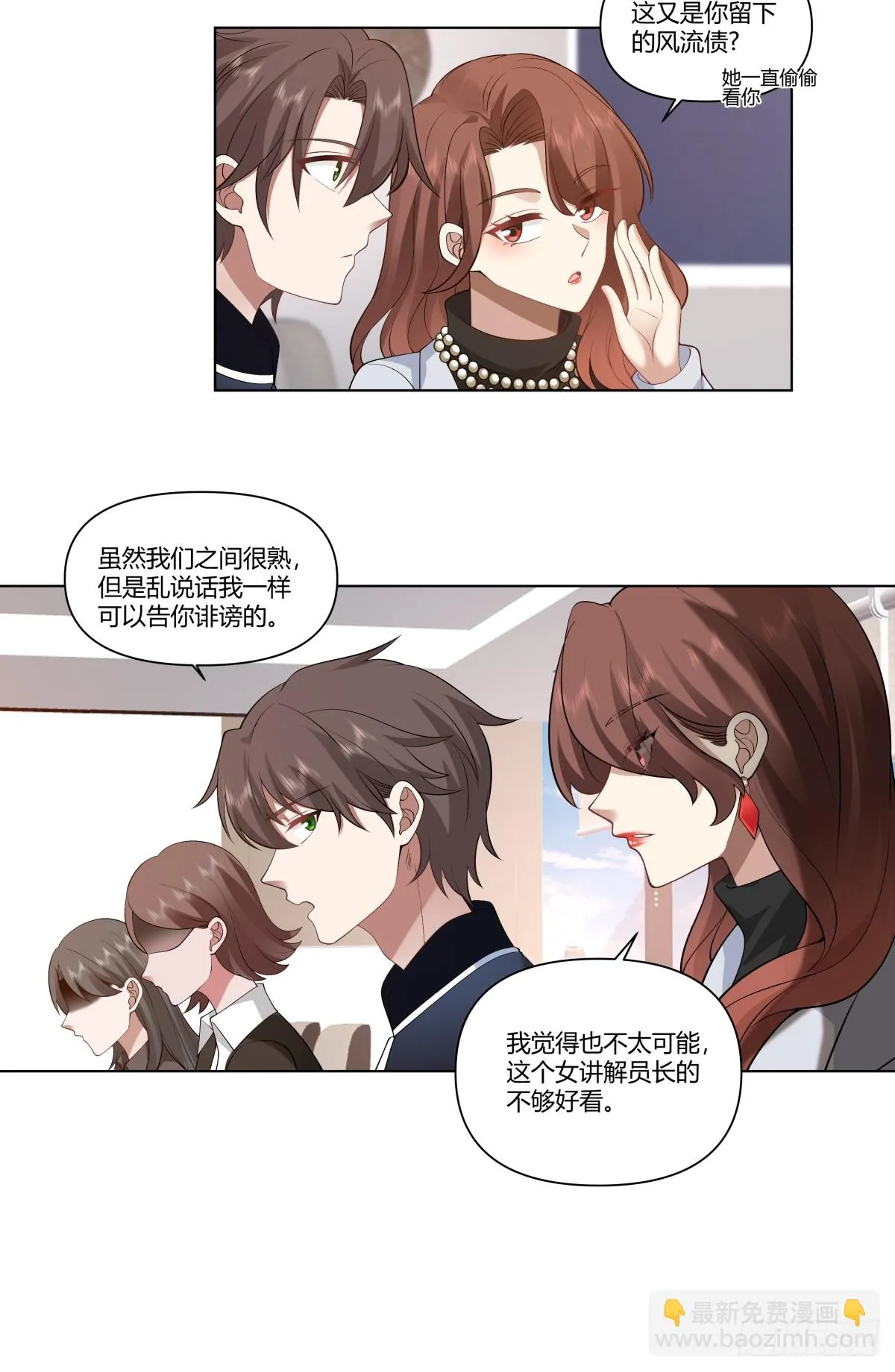 生日邀请 第16页