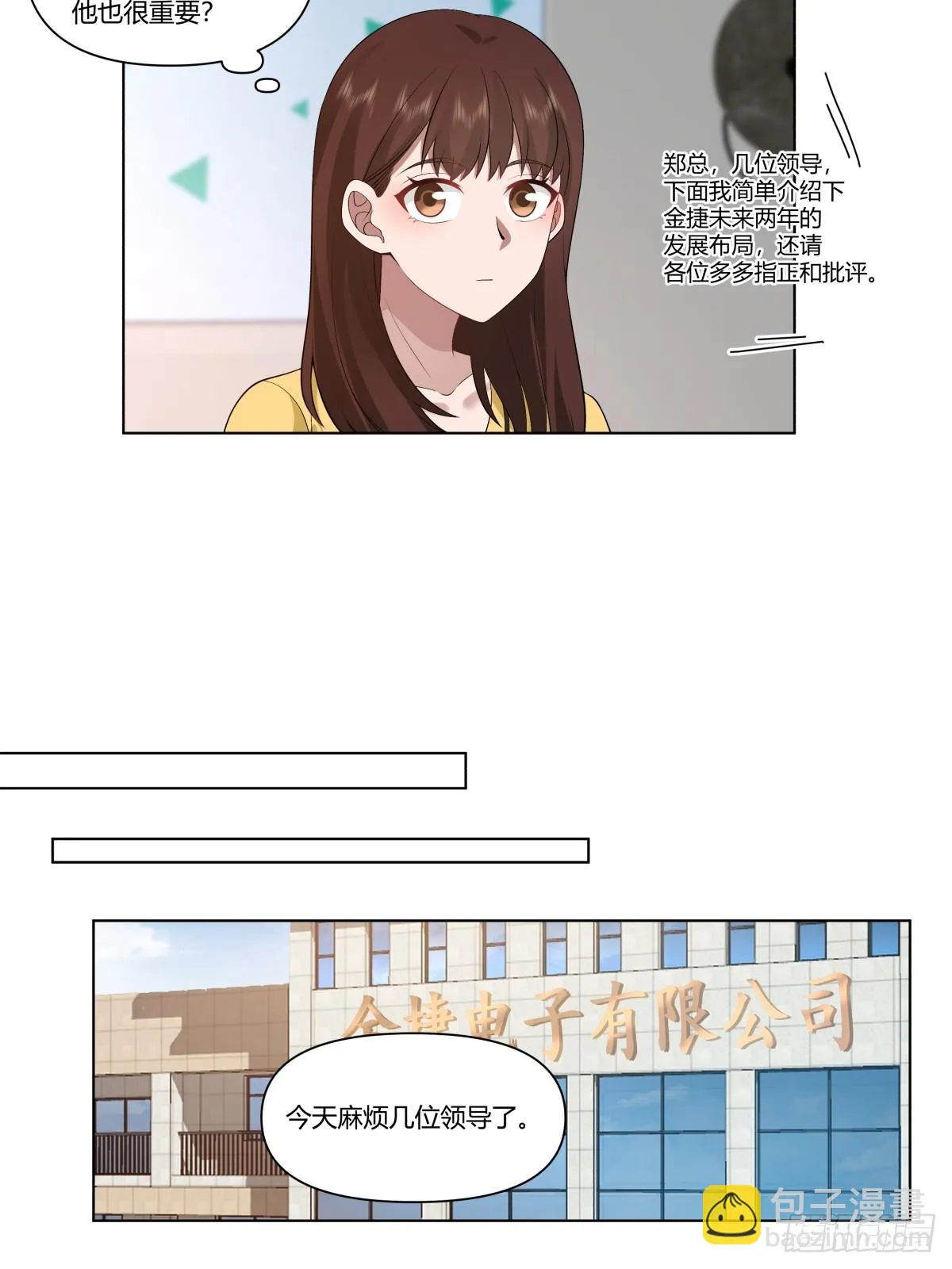 生日邀请 第18页