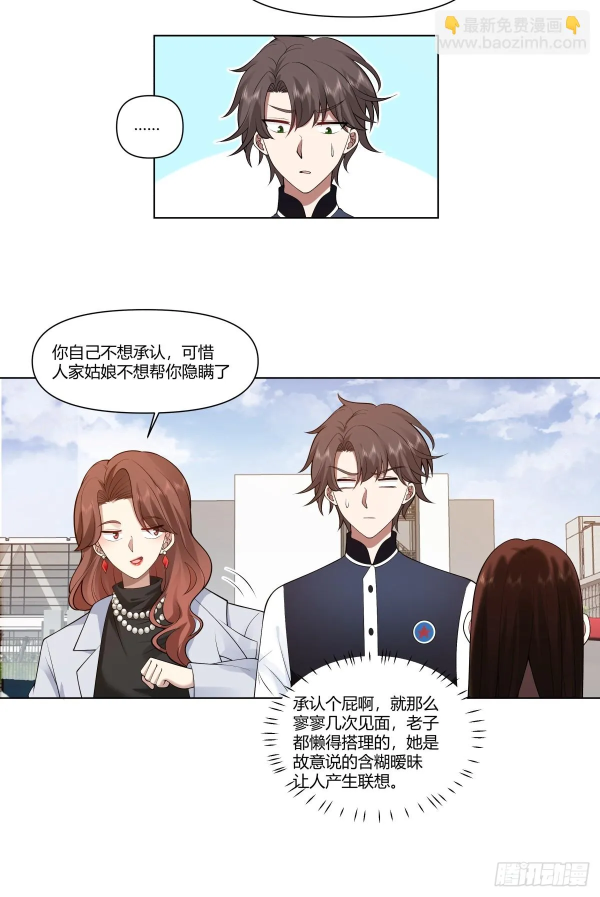 生日邀请 第23页