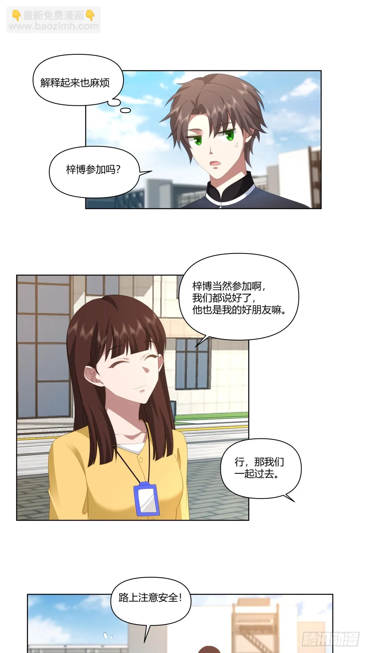 生日邀请 第24页