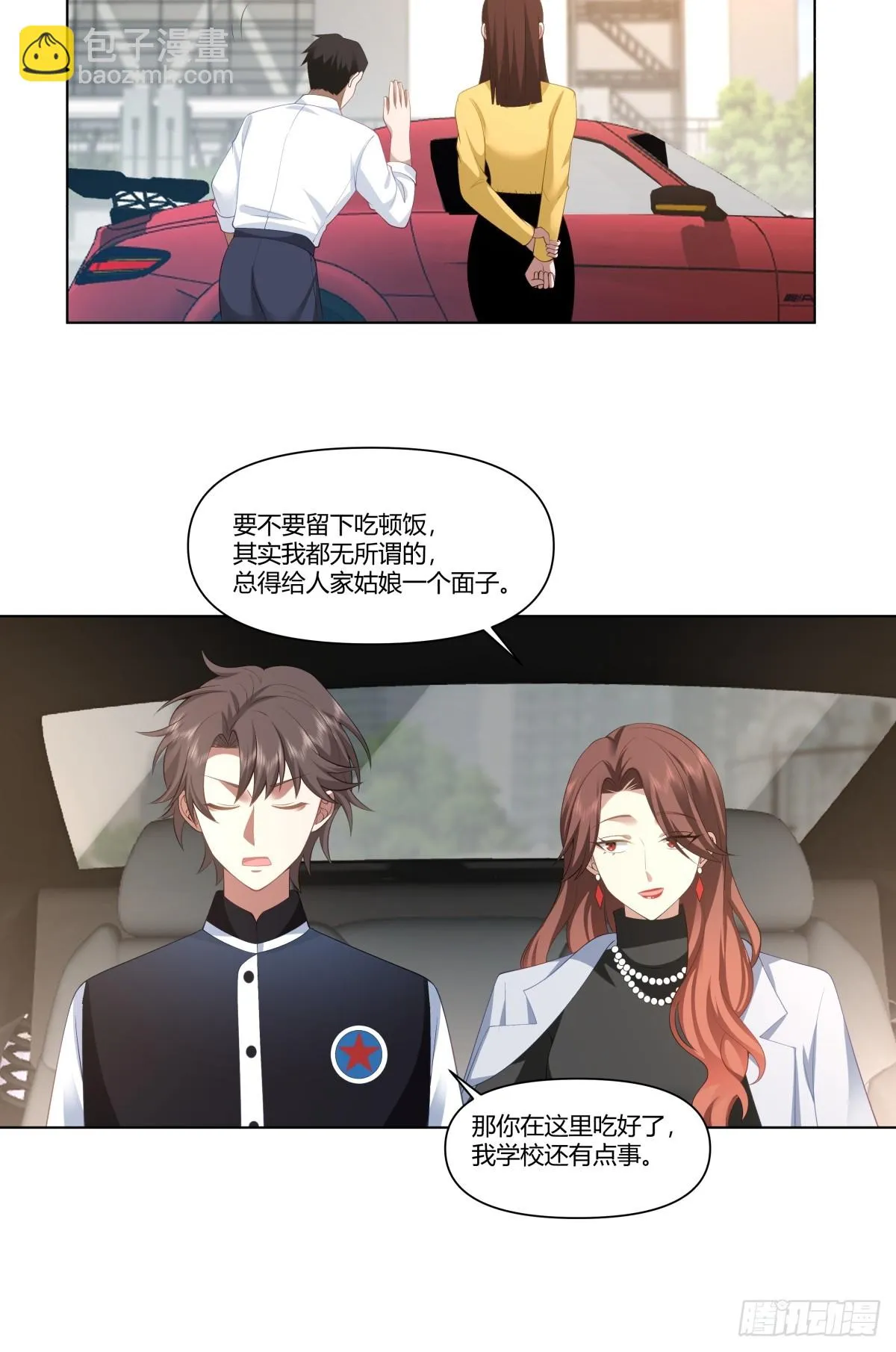 生日邀请 第25页