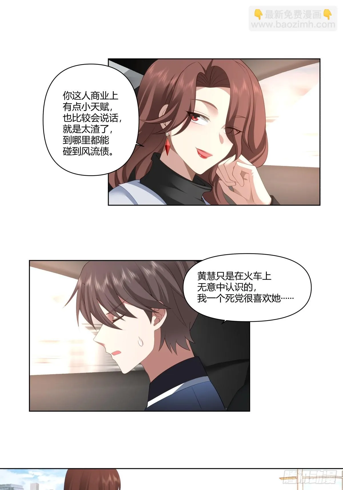 生日邀请 第26页