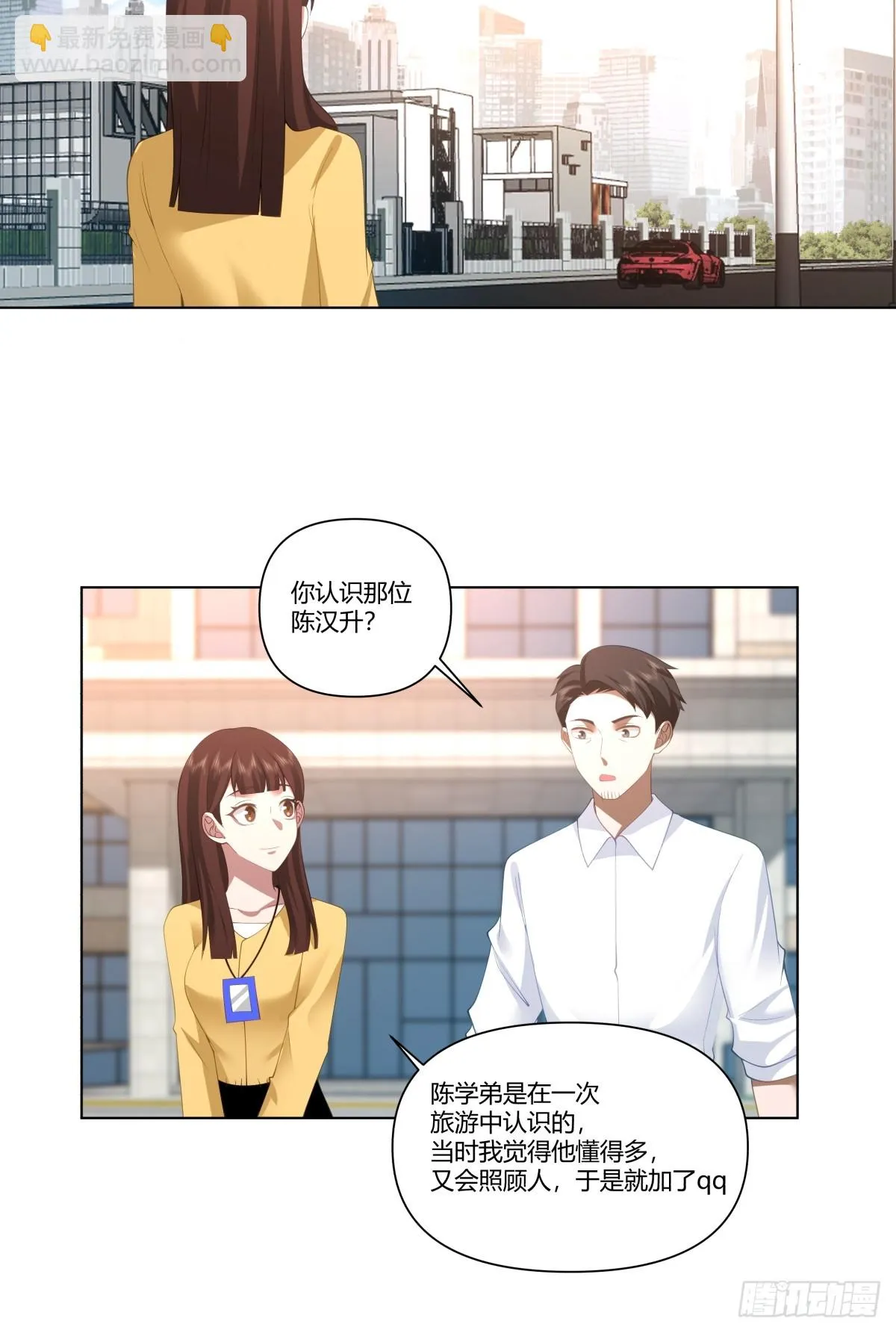 生日邀请 第27页