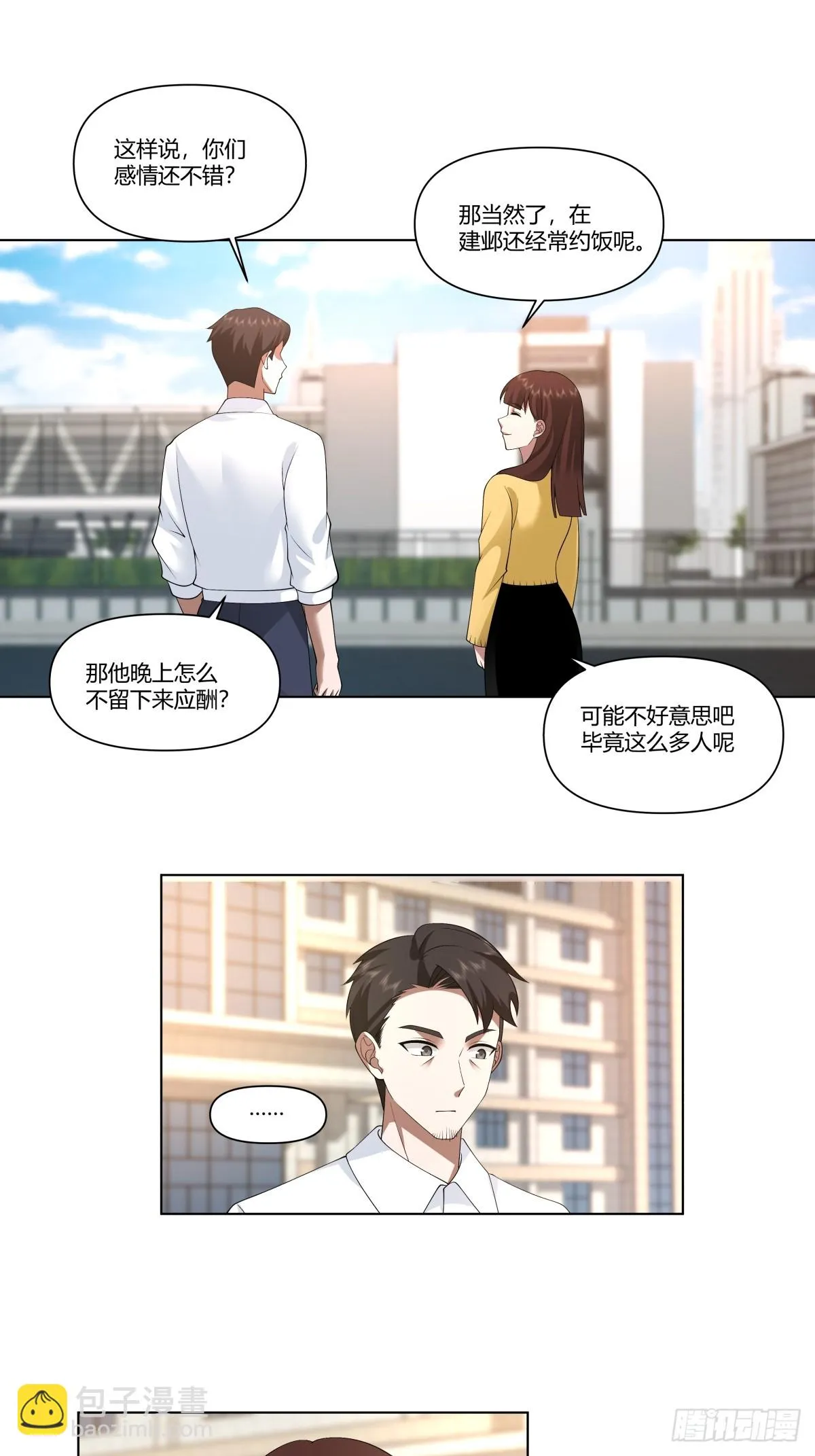 生日邀请 第28页