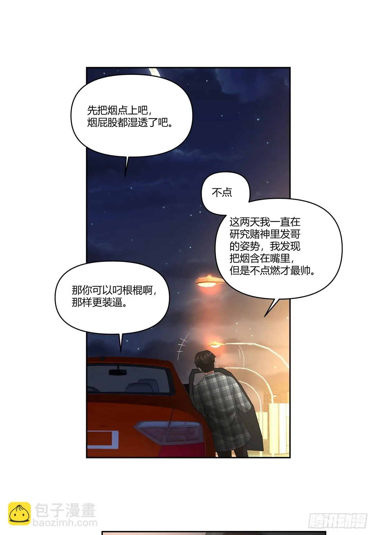 陈汉升的特长 第7页