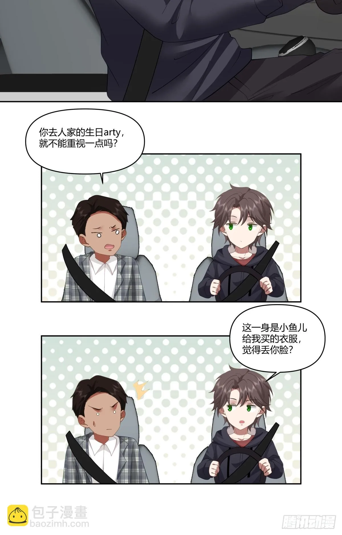 陈汉升的特长 第9页
