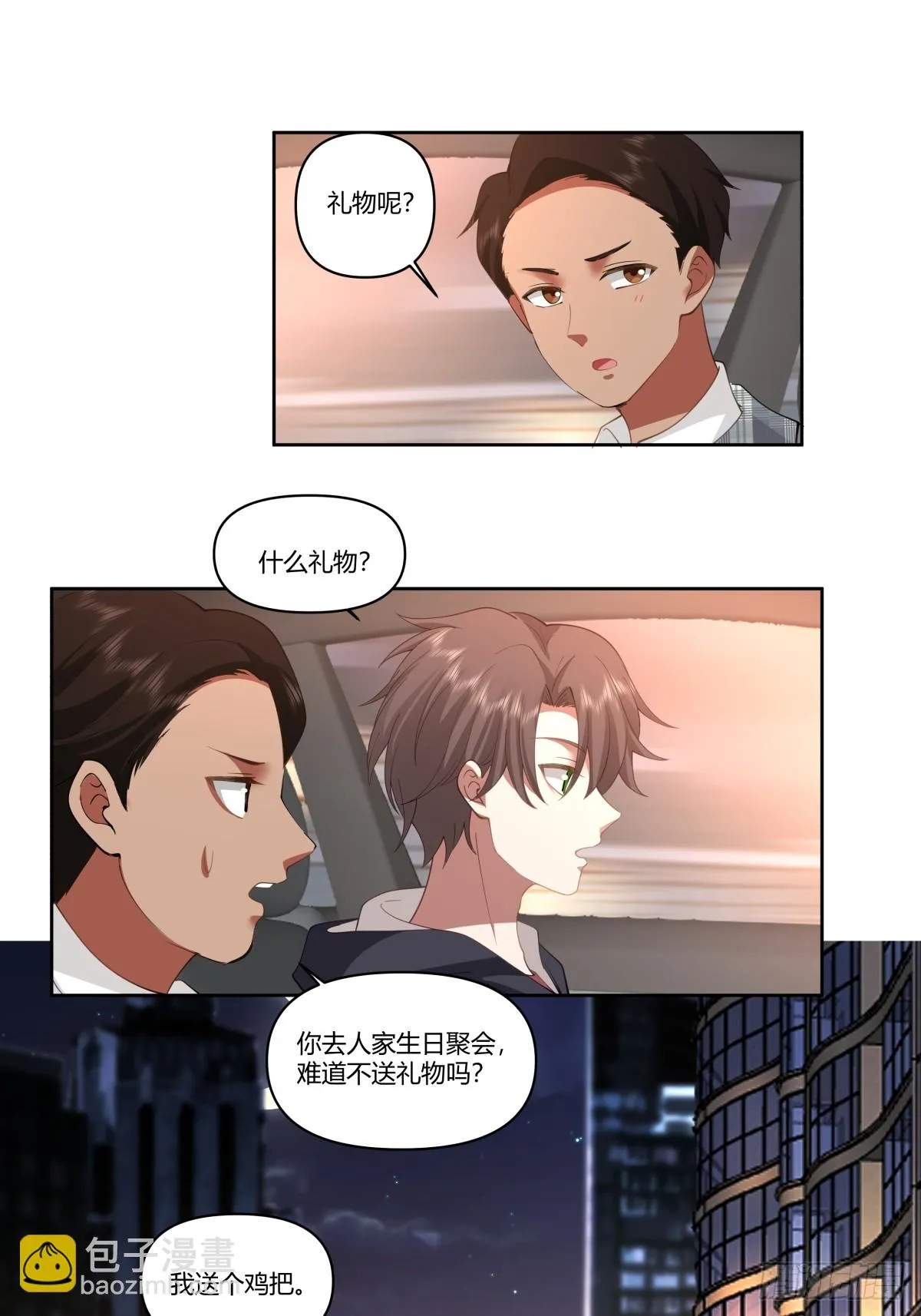 陈汉升的特长 第10页