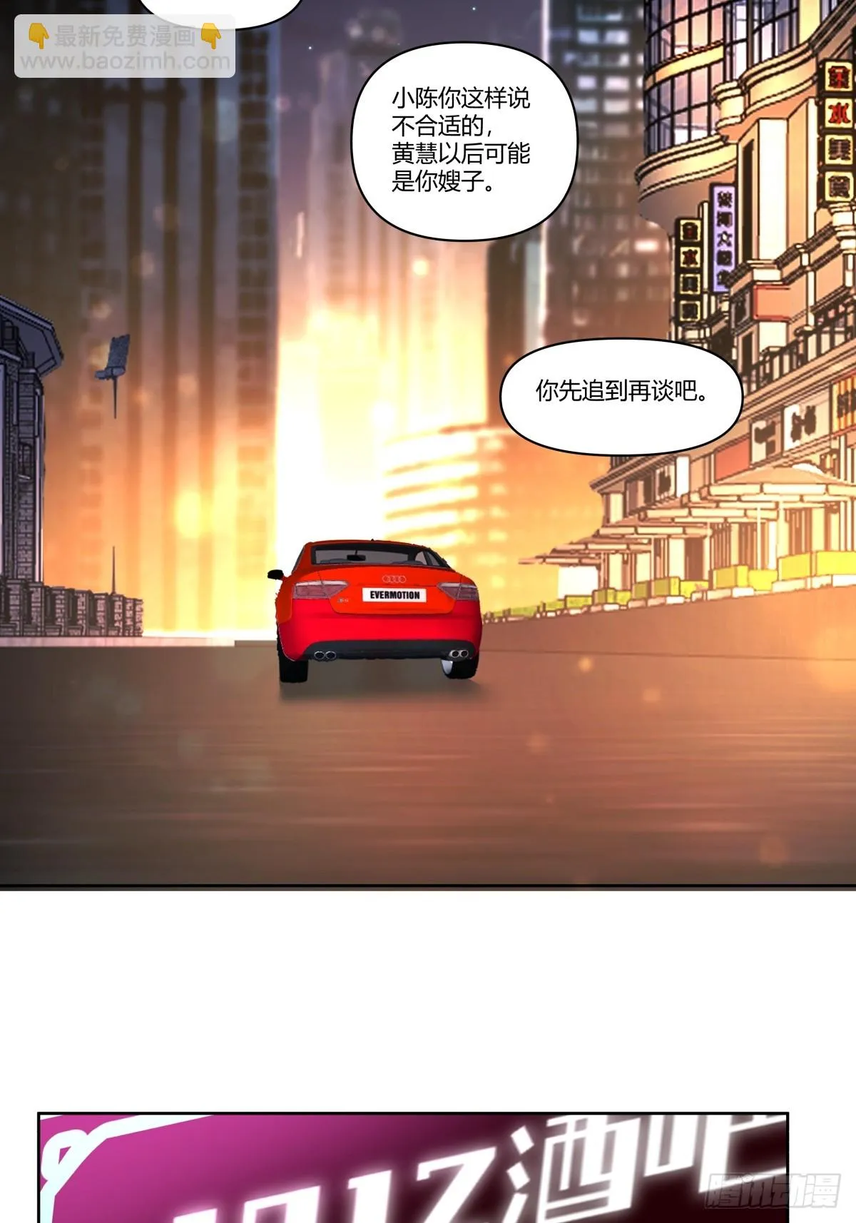陈汉升的特长 第11页