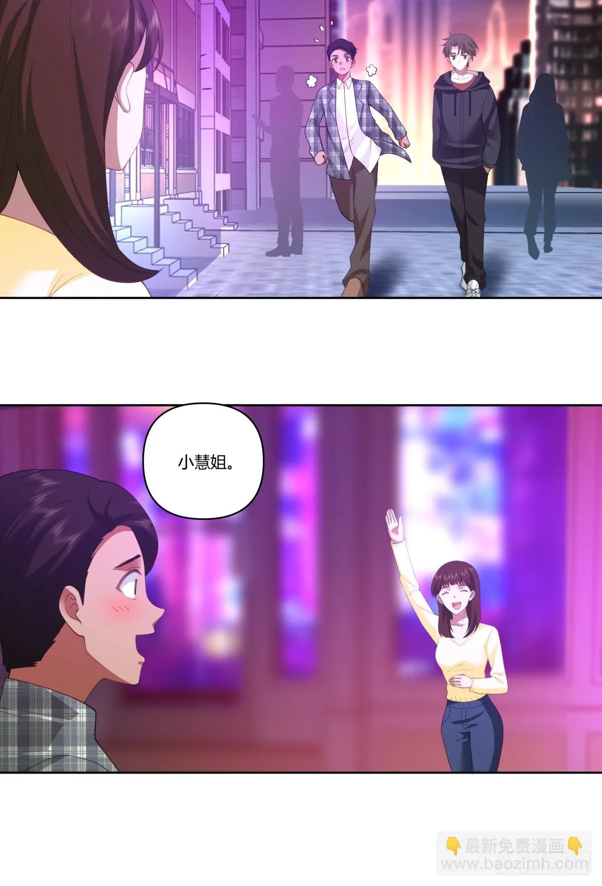 陈汉升的特长 第14页