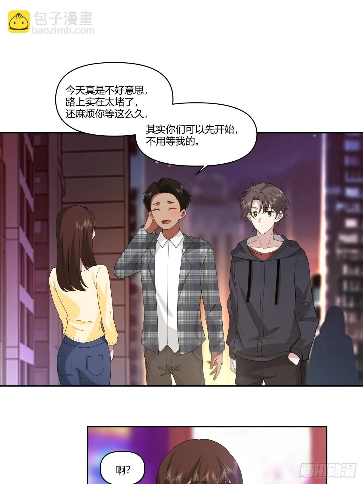陈汉升的特长 第15页