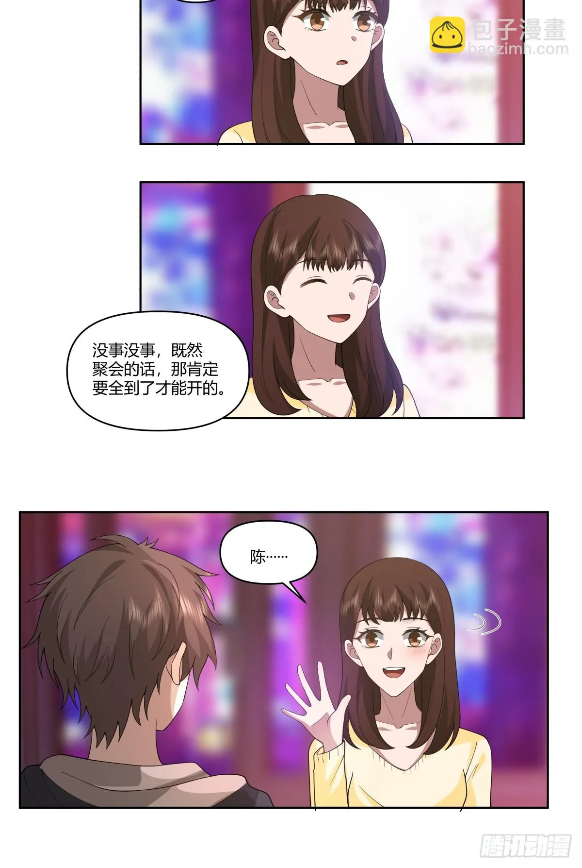 陈汉升的特长 第16页