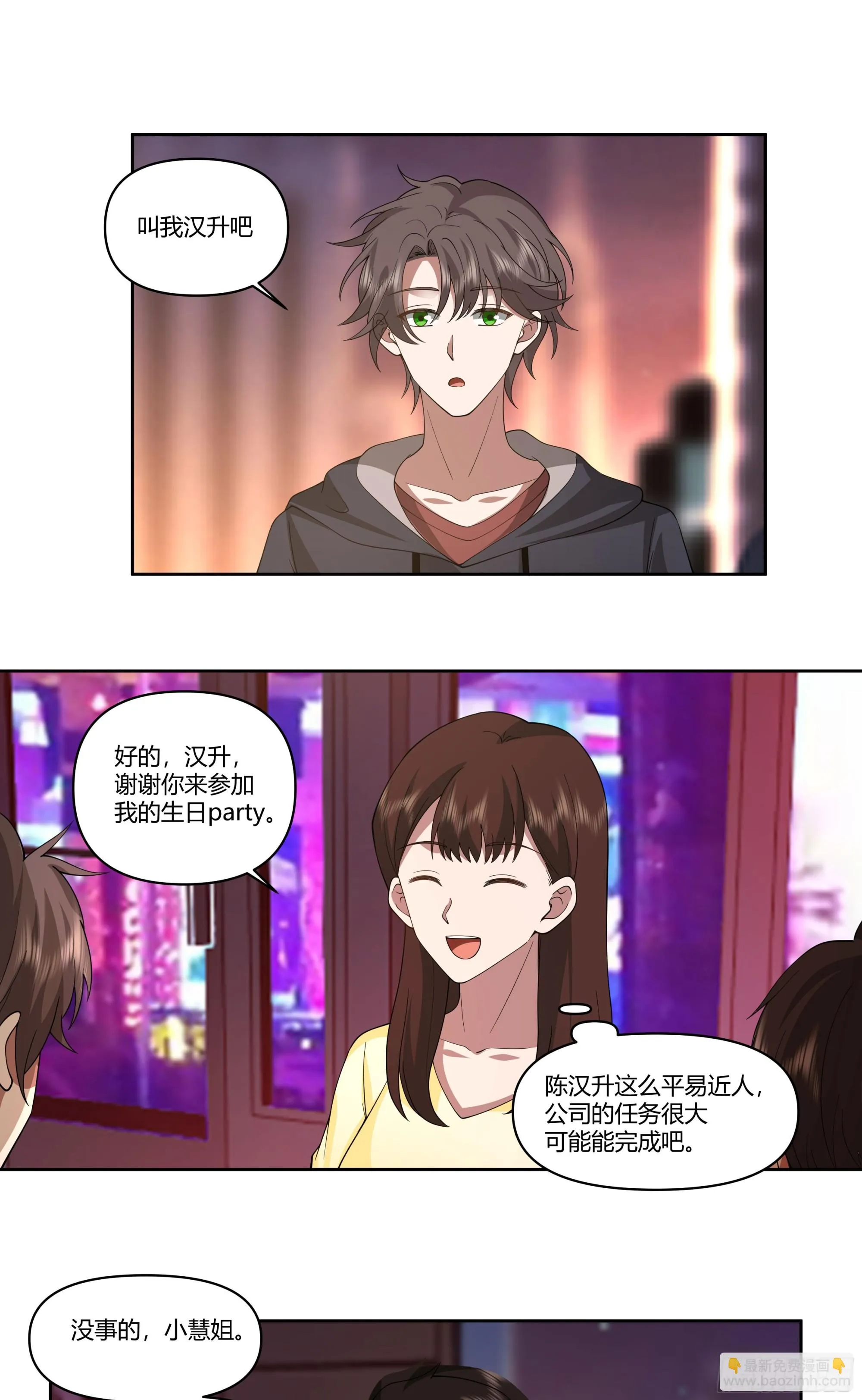 陈汉升的特长 第17页