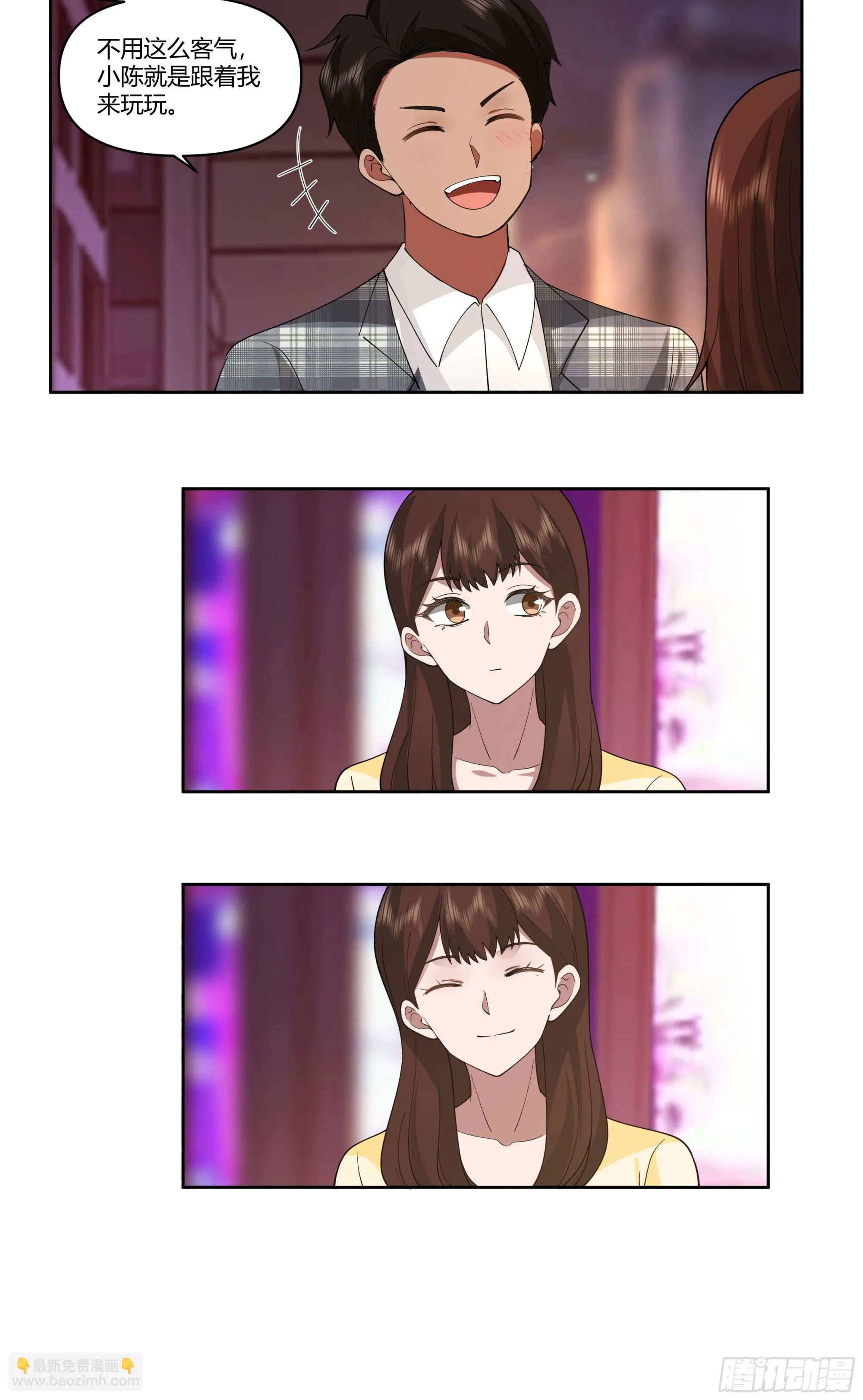 陈汉升的特长 第18页