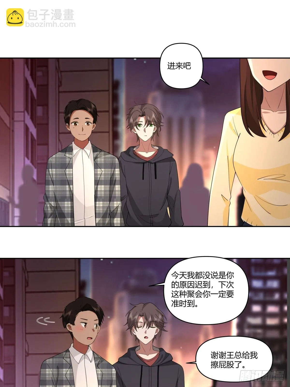 陈汉升的特长 第19页