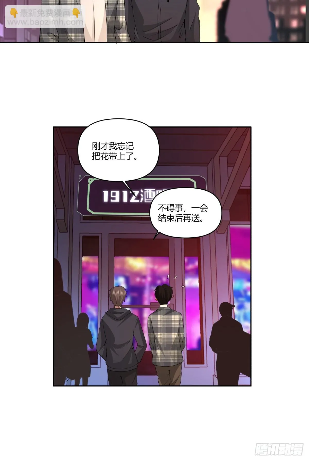 陈汉升的特长 第20页