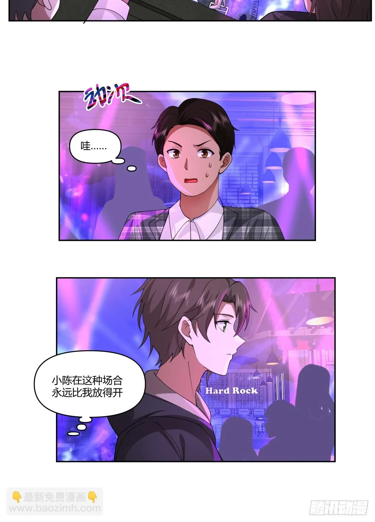陈汉升的特长 第22页