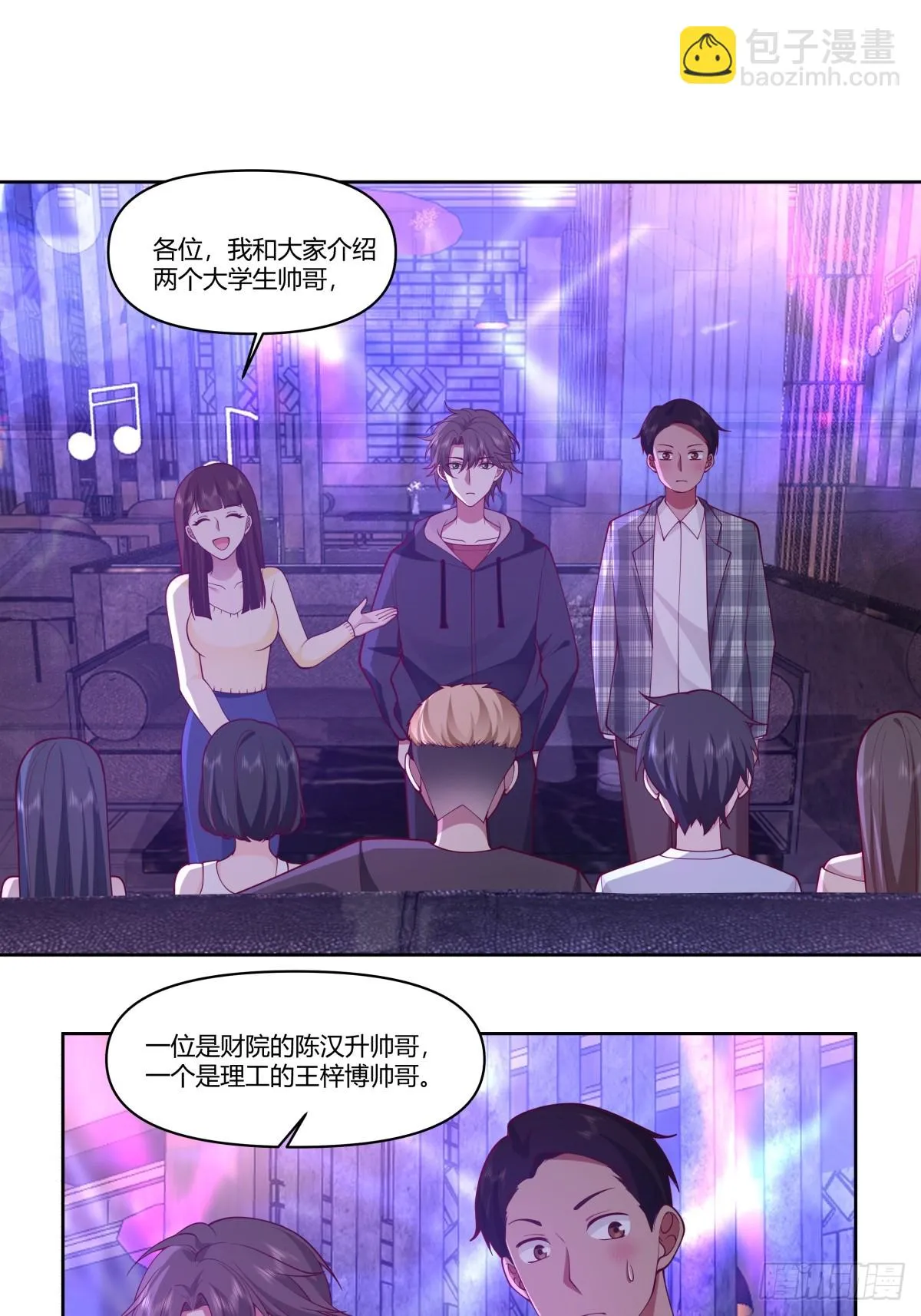 陈汉升的特长 第23页