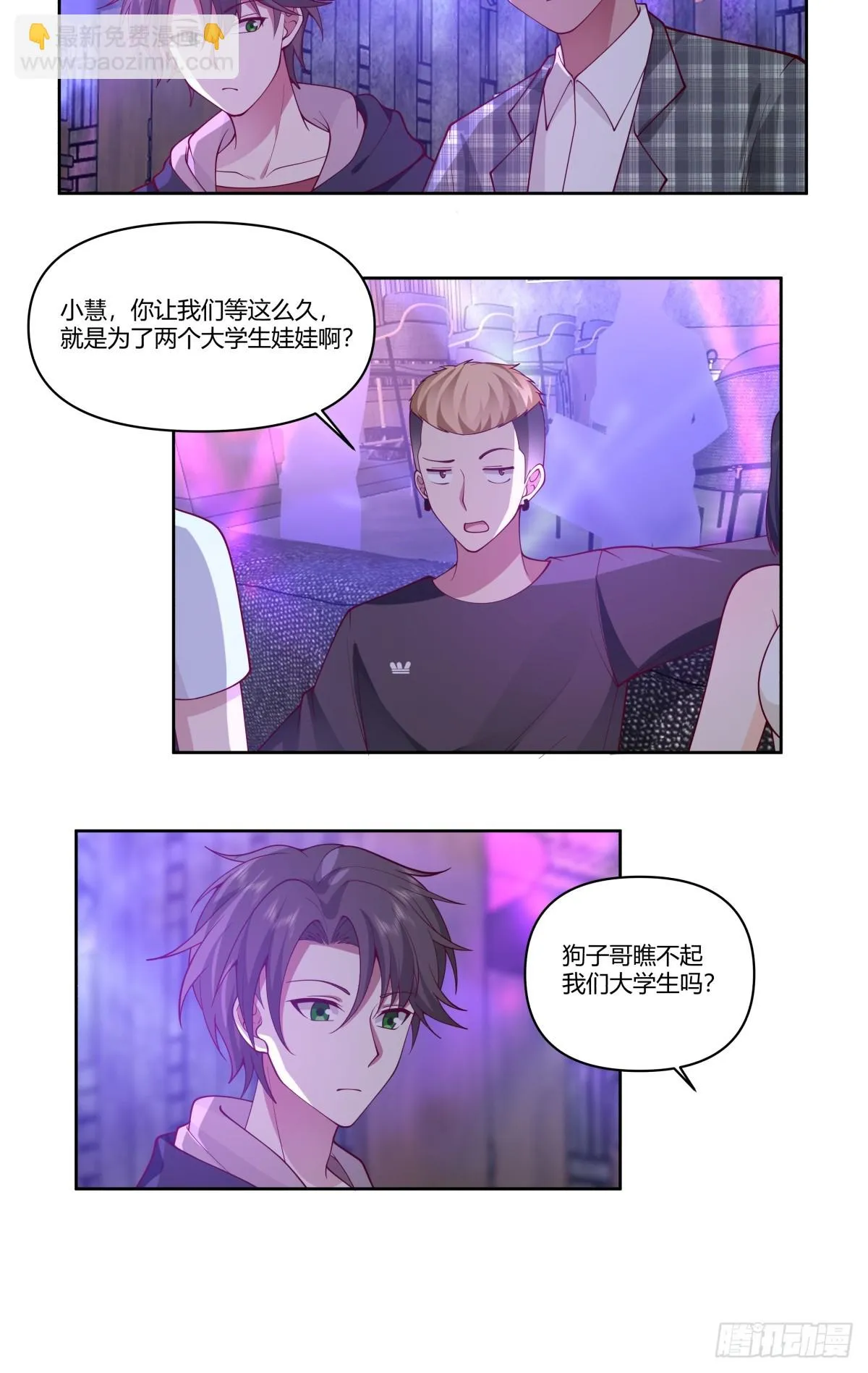 陈汉升的特长 第24页