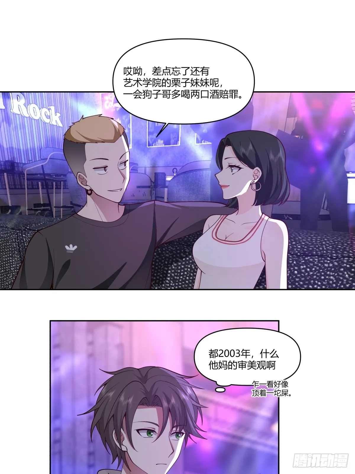 陈汉升的特长 第25页