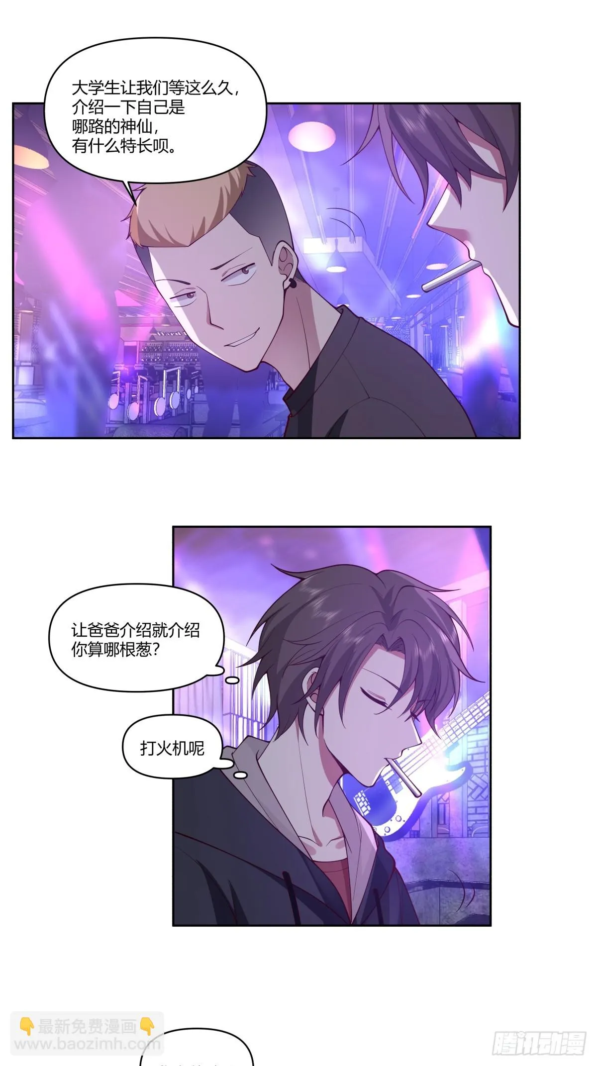 陈汉升的特长 第28页