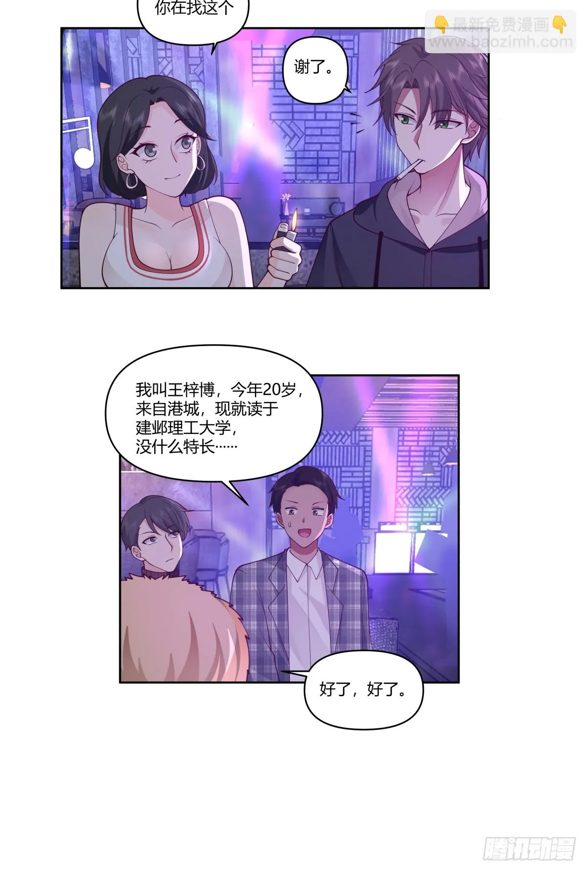 陈汉升的特长 第29页