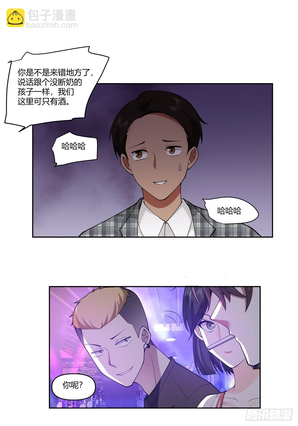陈汉升的特长 第30页