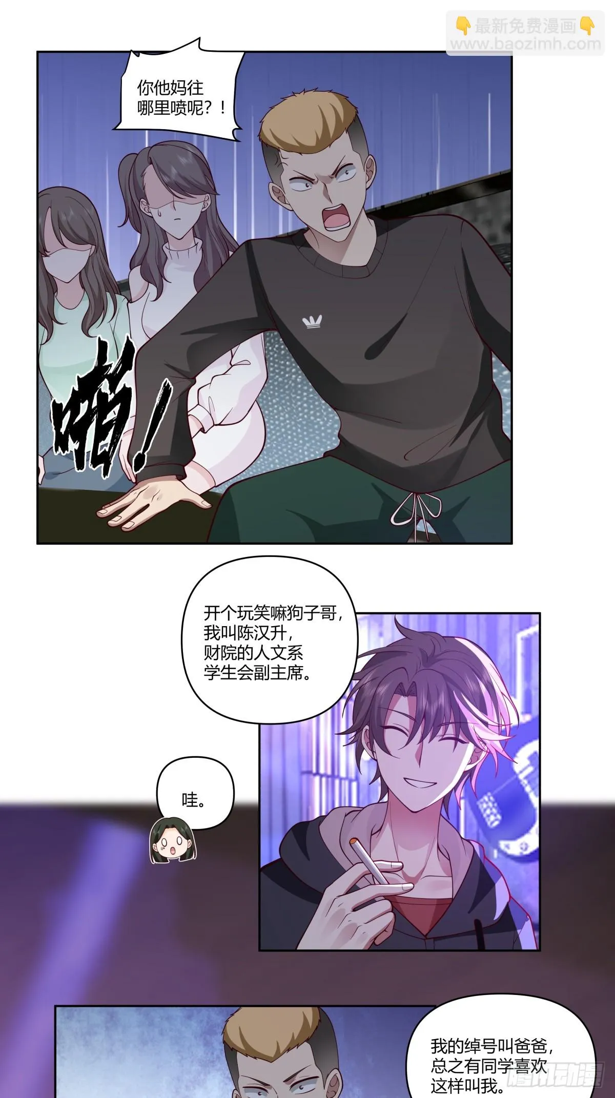 陈汉升的特长 第32页