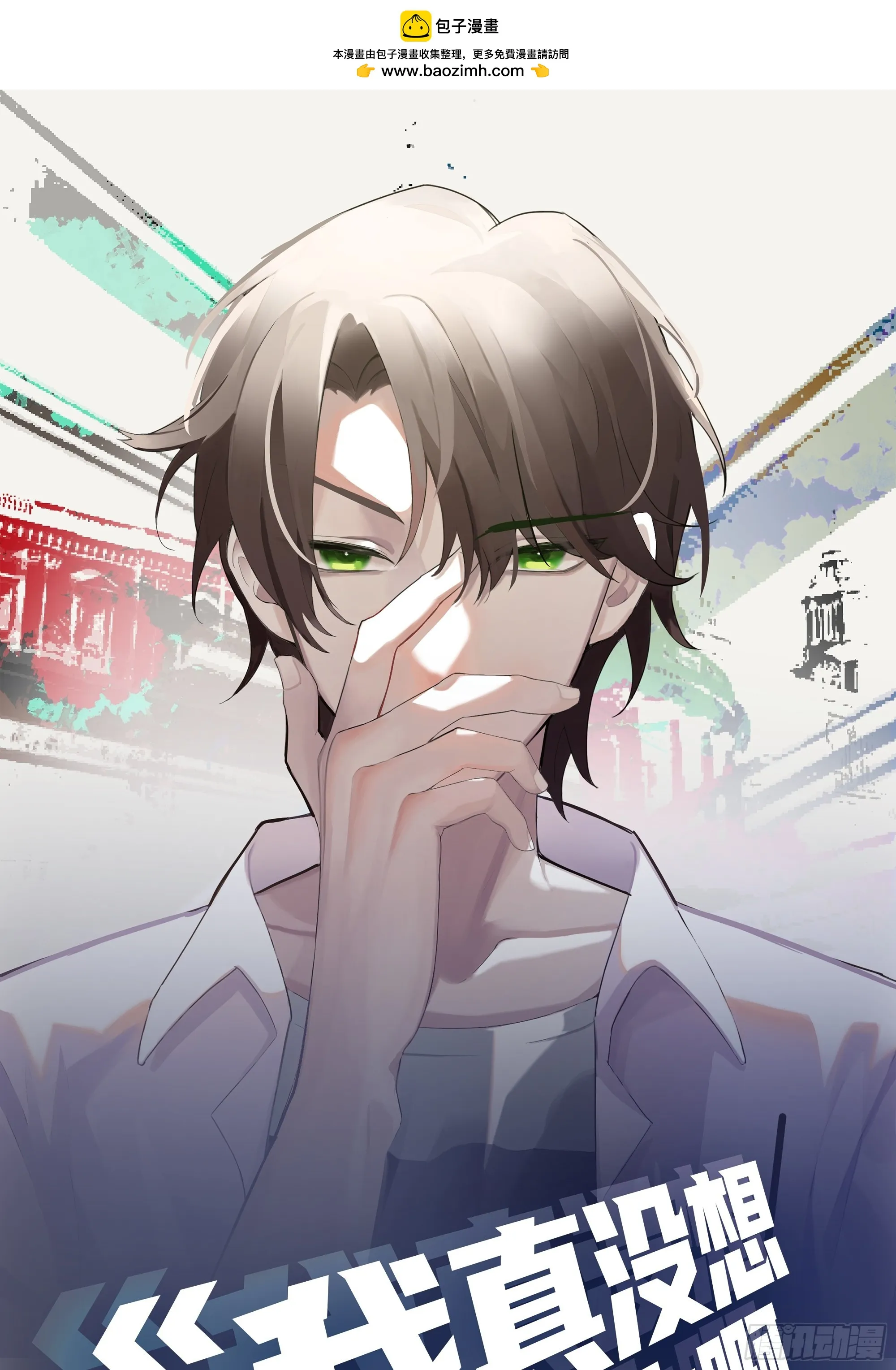 真实酒吧装逼指南 第1页