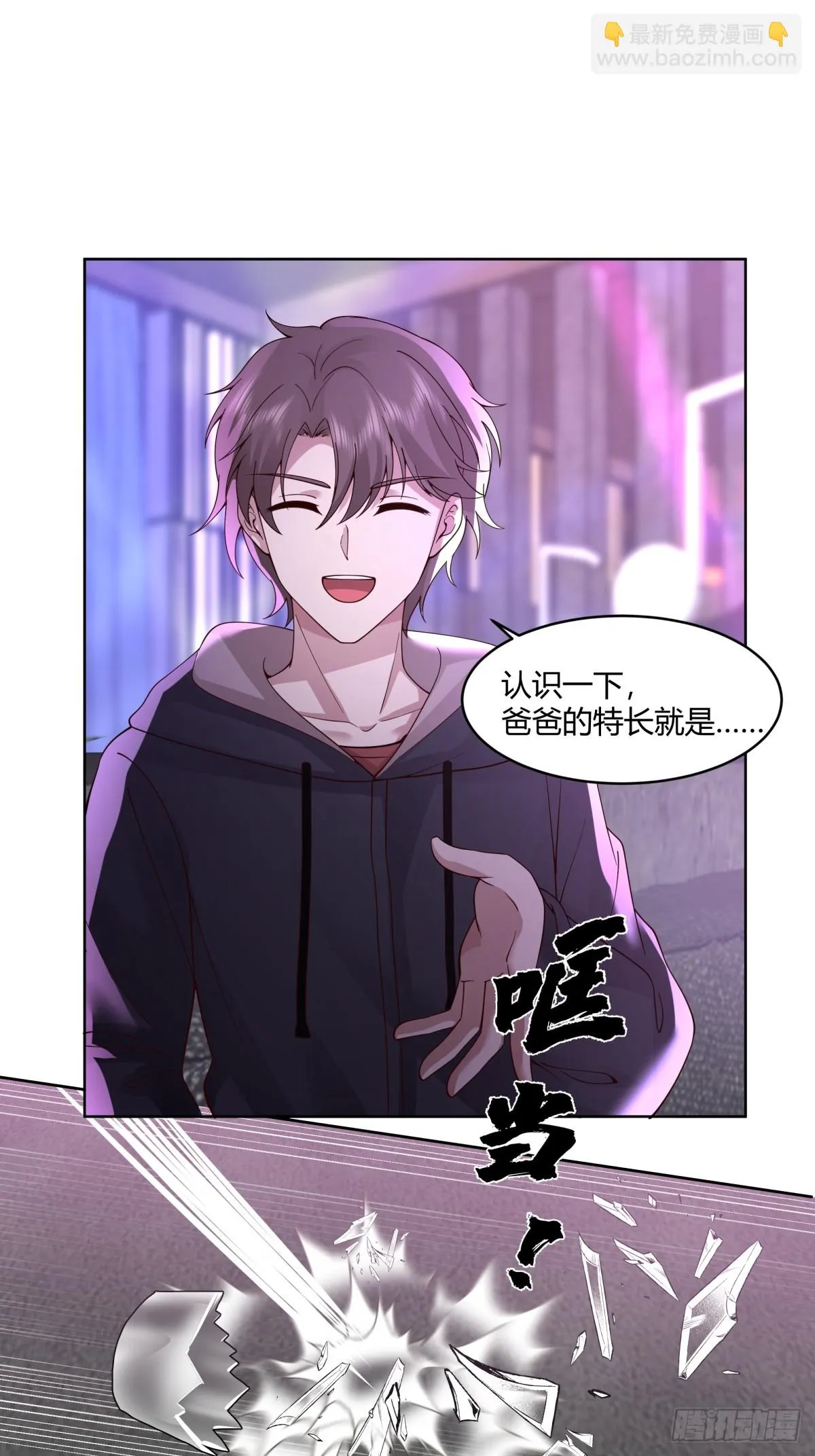 真实酒吧装逼指南 第4页