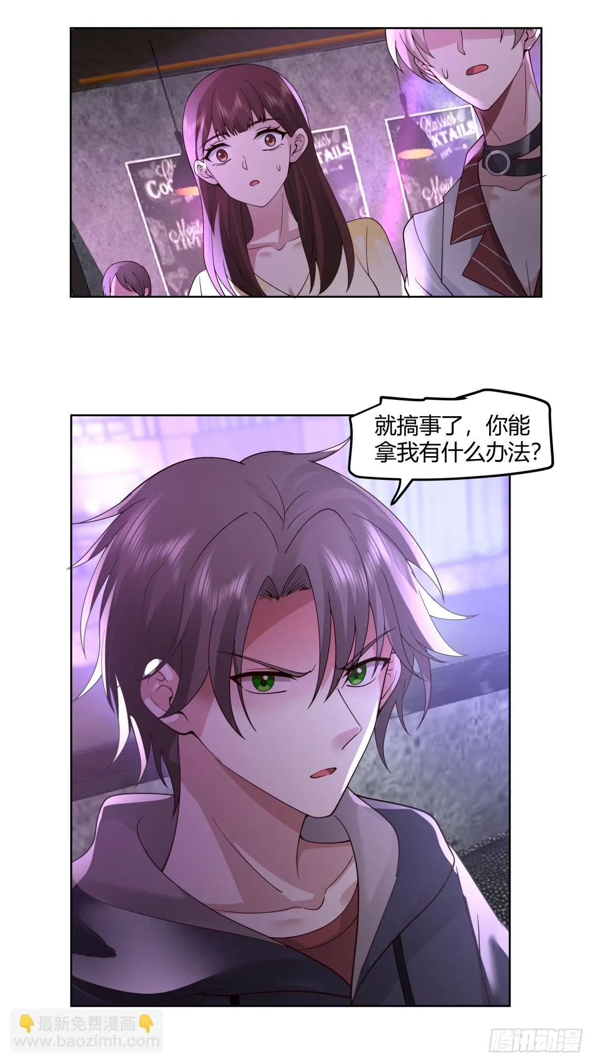 真实酒吧装逼指南 第7页