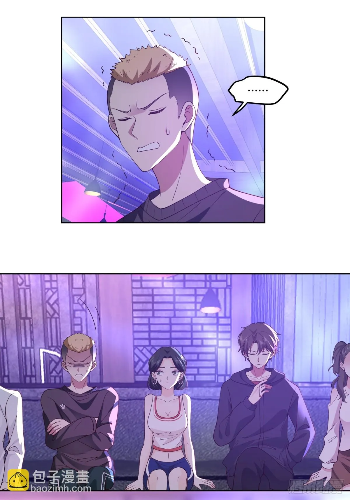 真实酒吧装逼指南 第12页