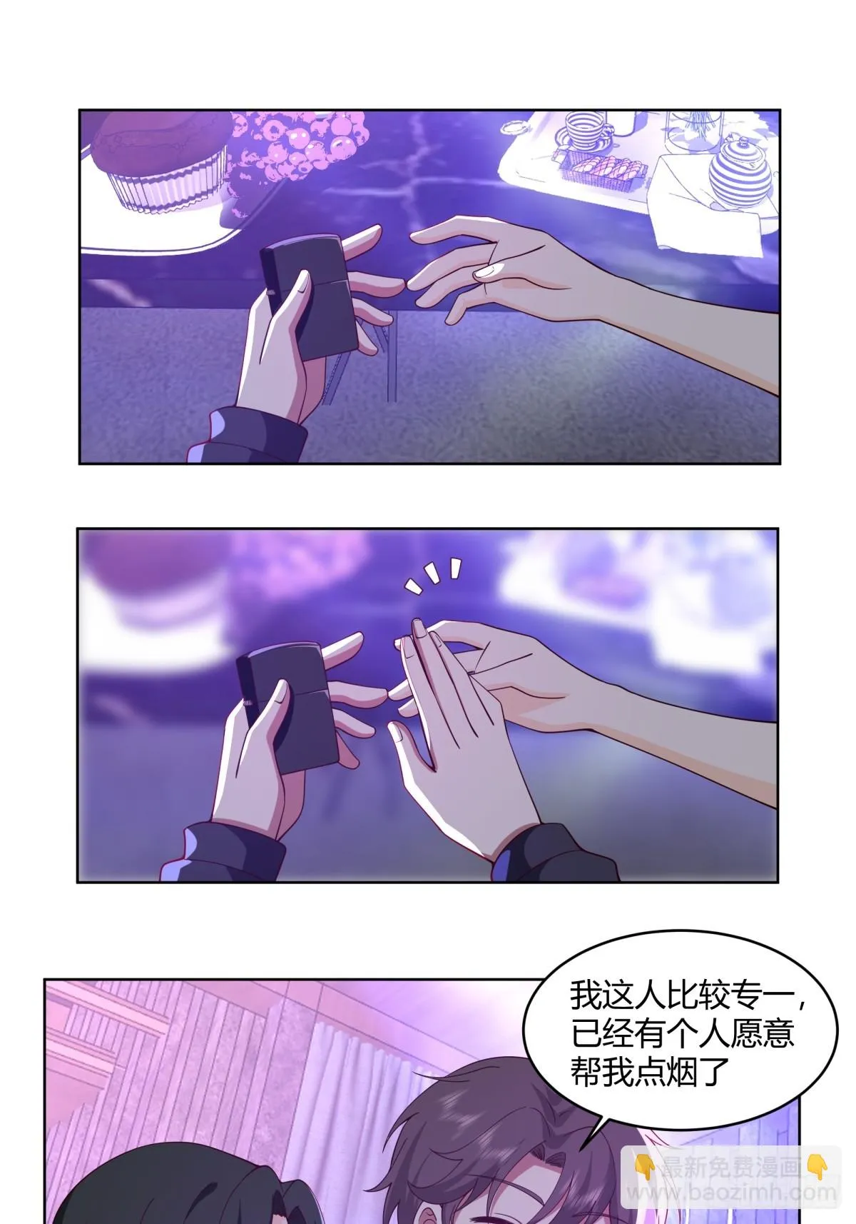 真实酒吧装逼指南 第14页