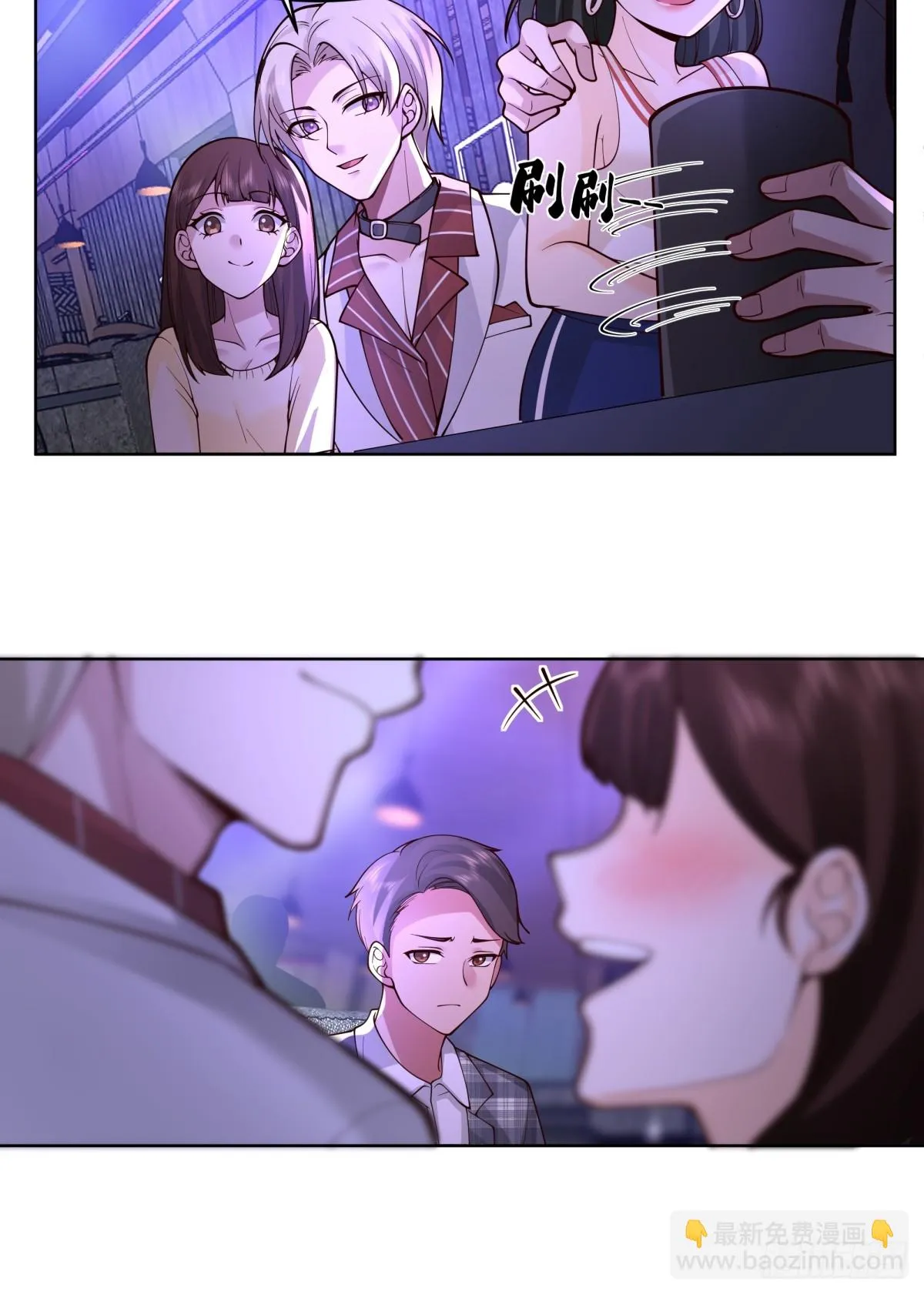 真实酒吧装逼指南 第25页