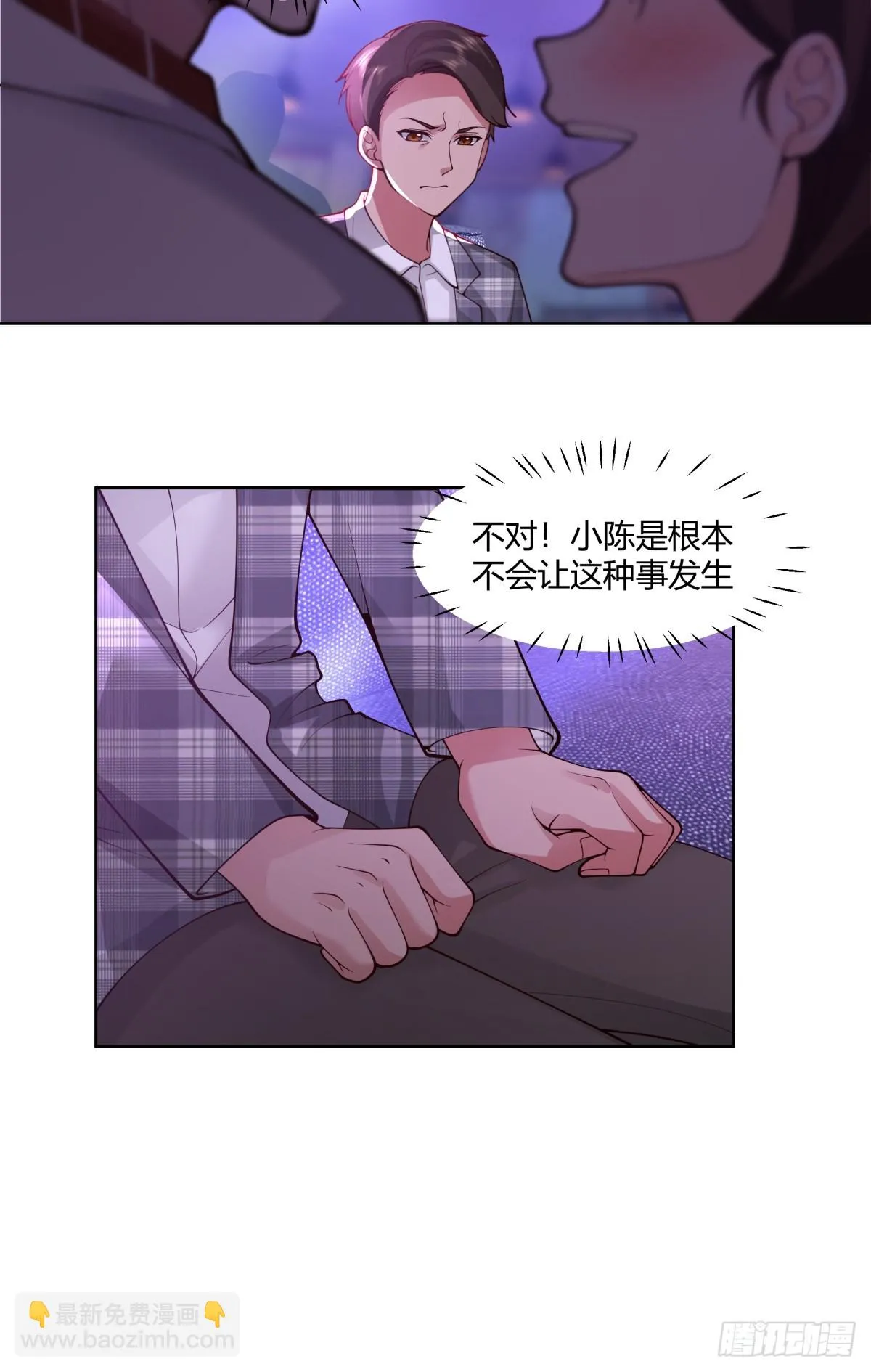 真实酒吧装逼指南 第28页