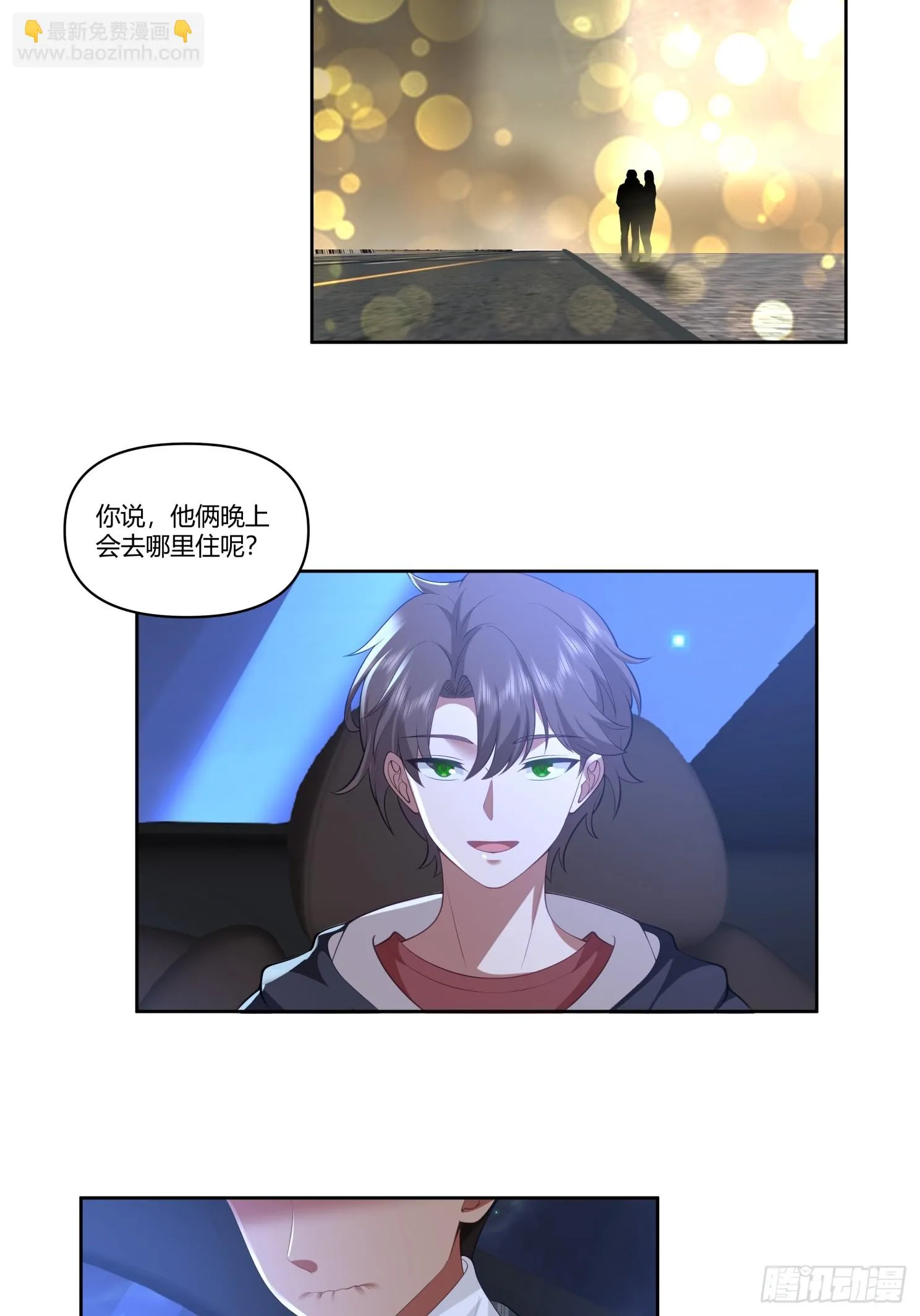 好好看好好学 第5页