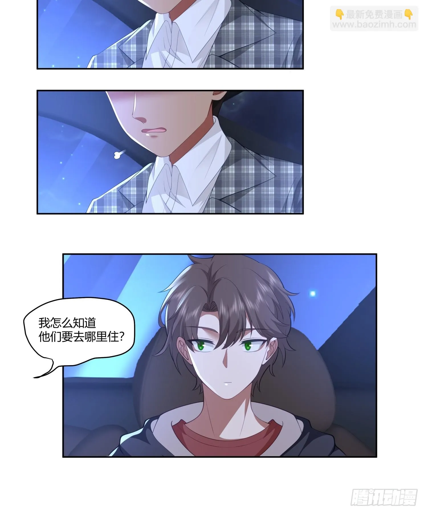 好好看好好学 第6页
