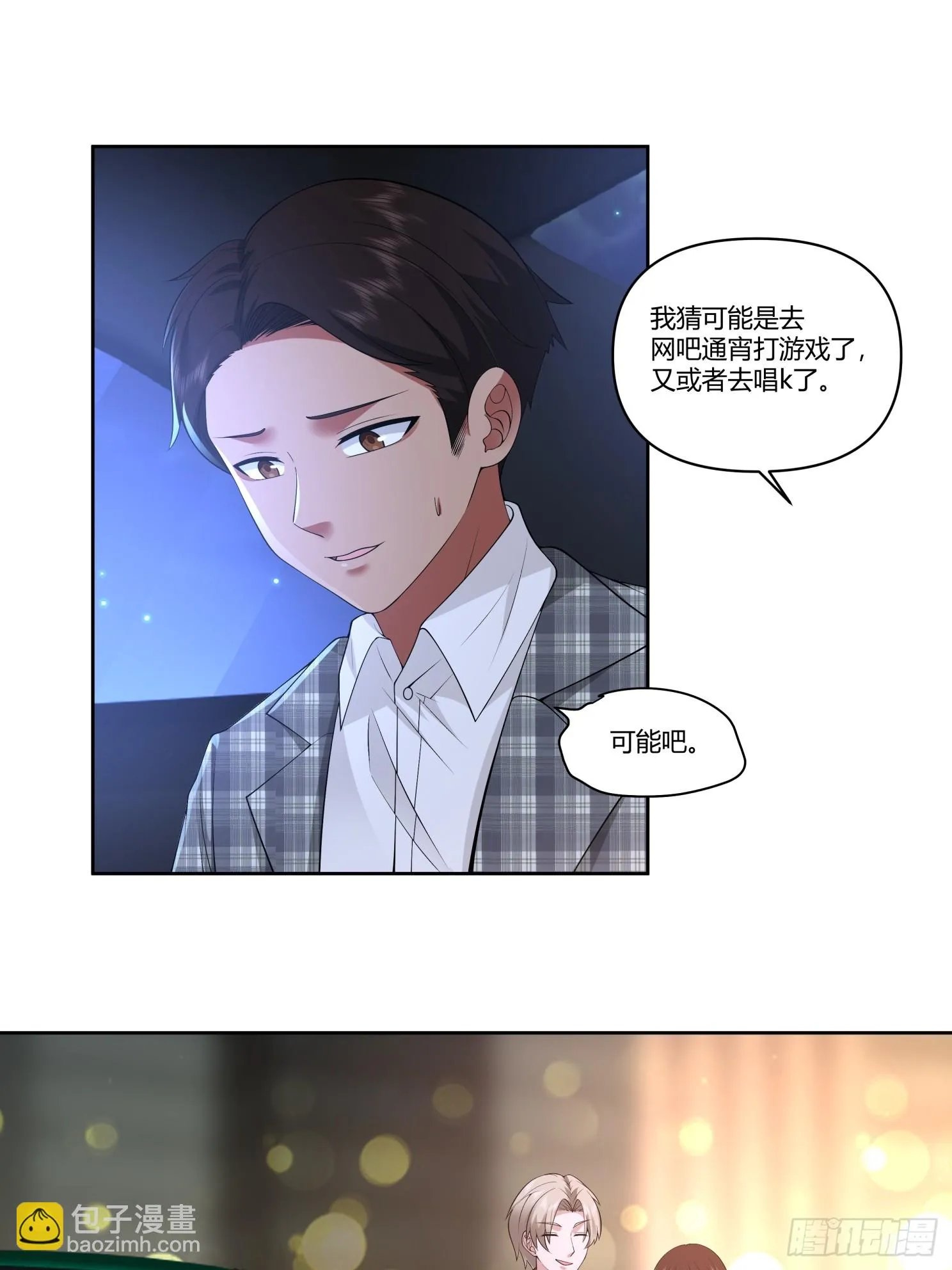 好好看好好学 第7页