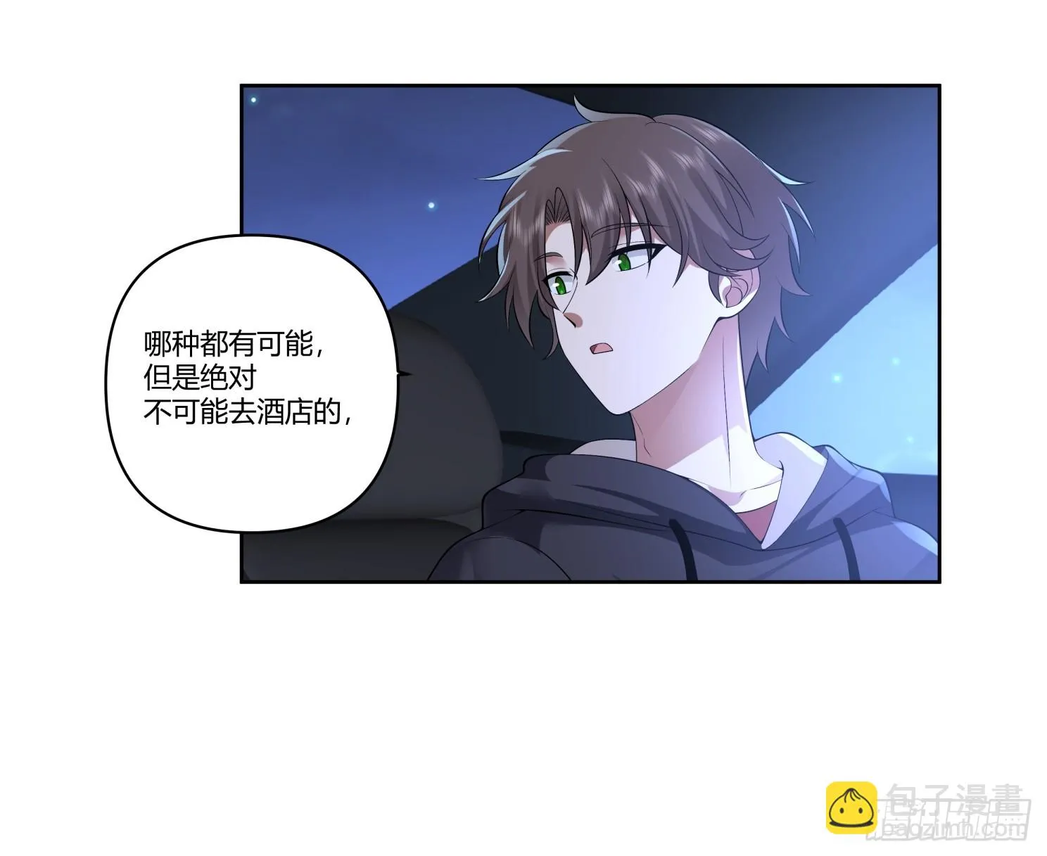 好好看好好学 第9页
