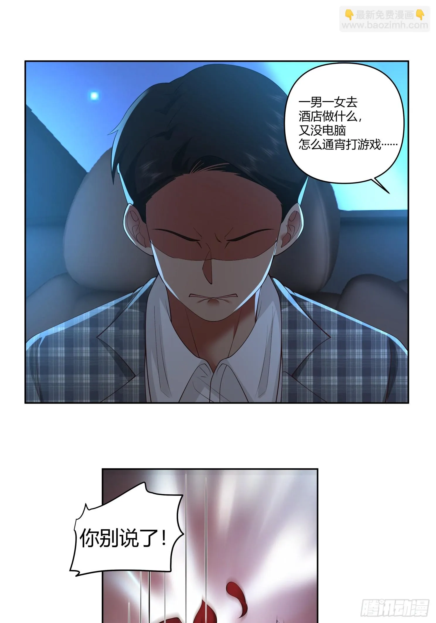 好好看好好学 第10页