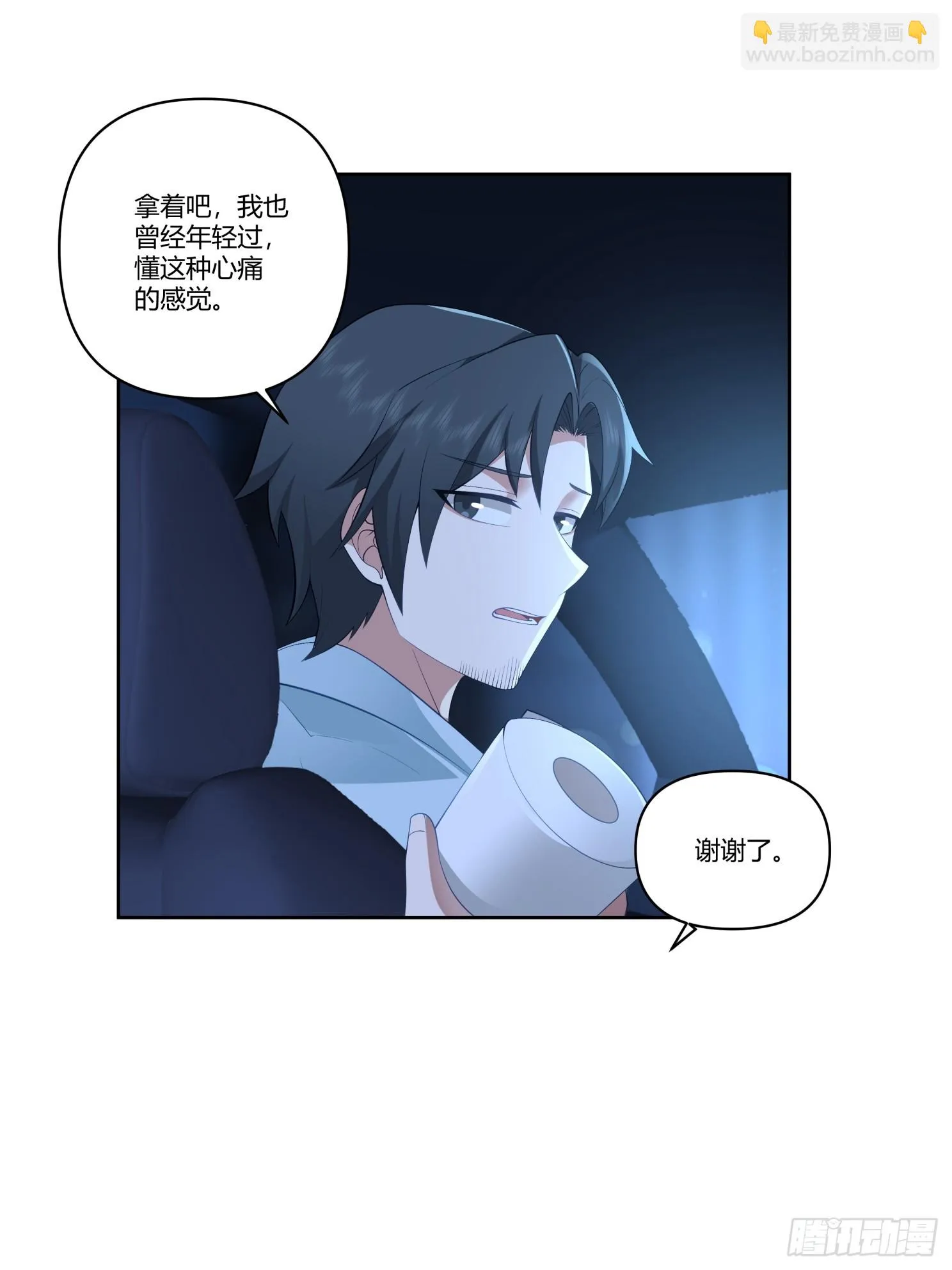 好好看好好学 第15页