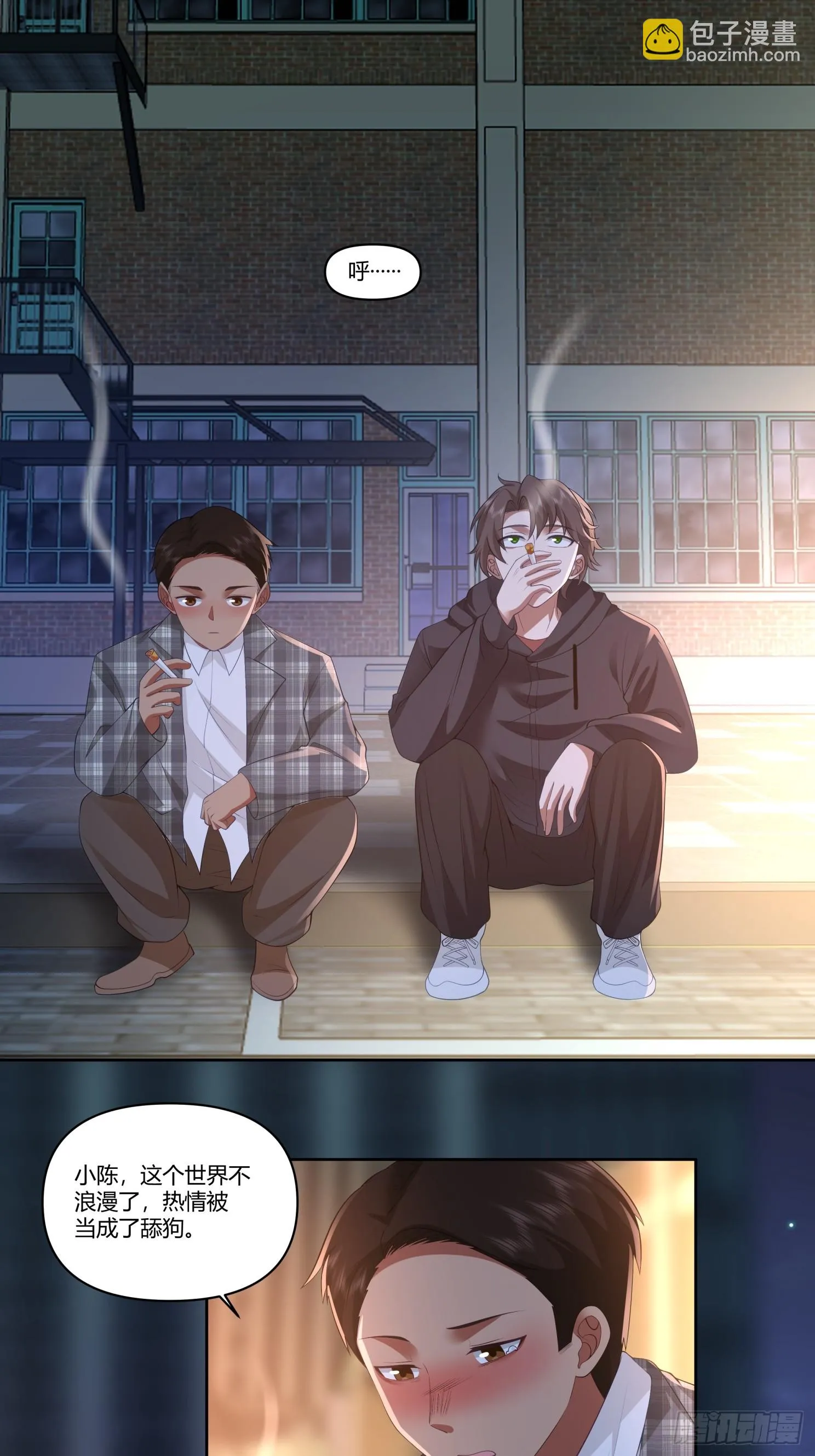 好好看好好学 第18页