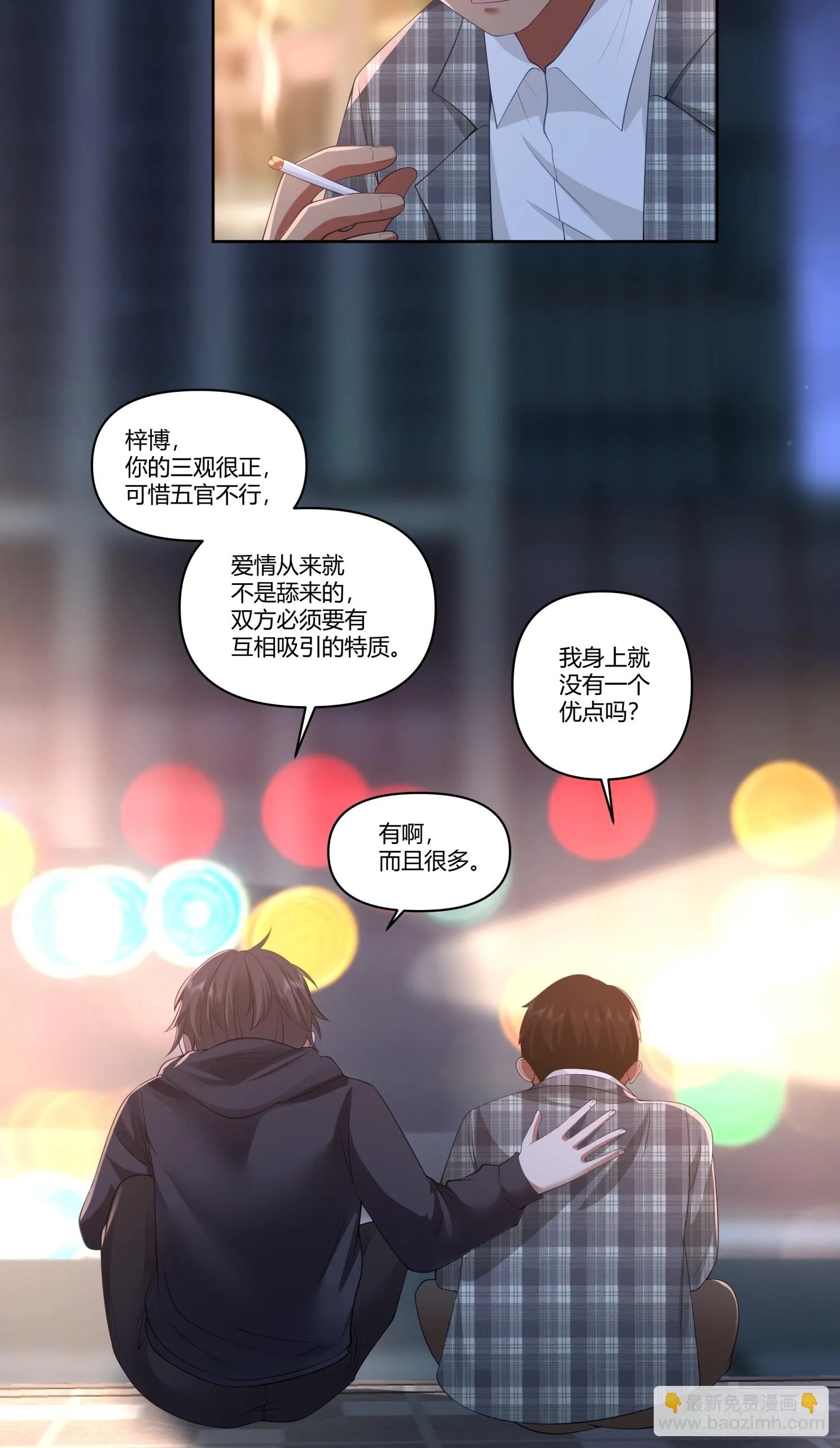 好好看好好学 第19页