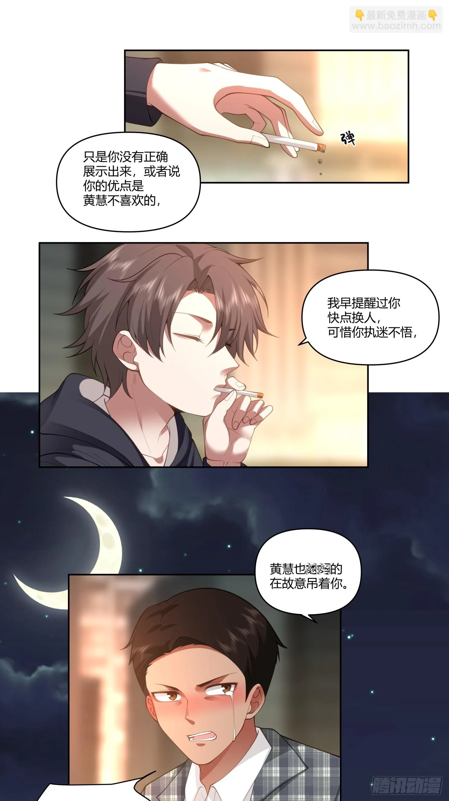好好看好好学 第20页