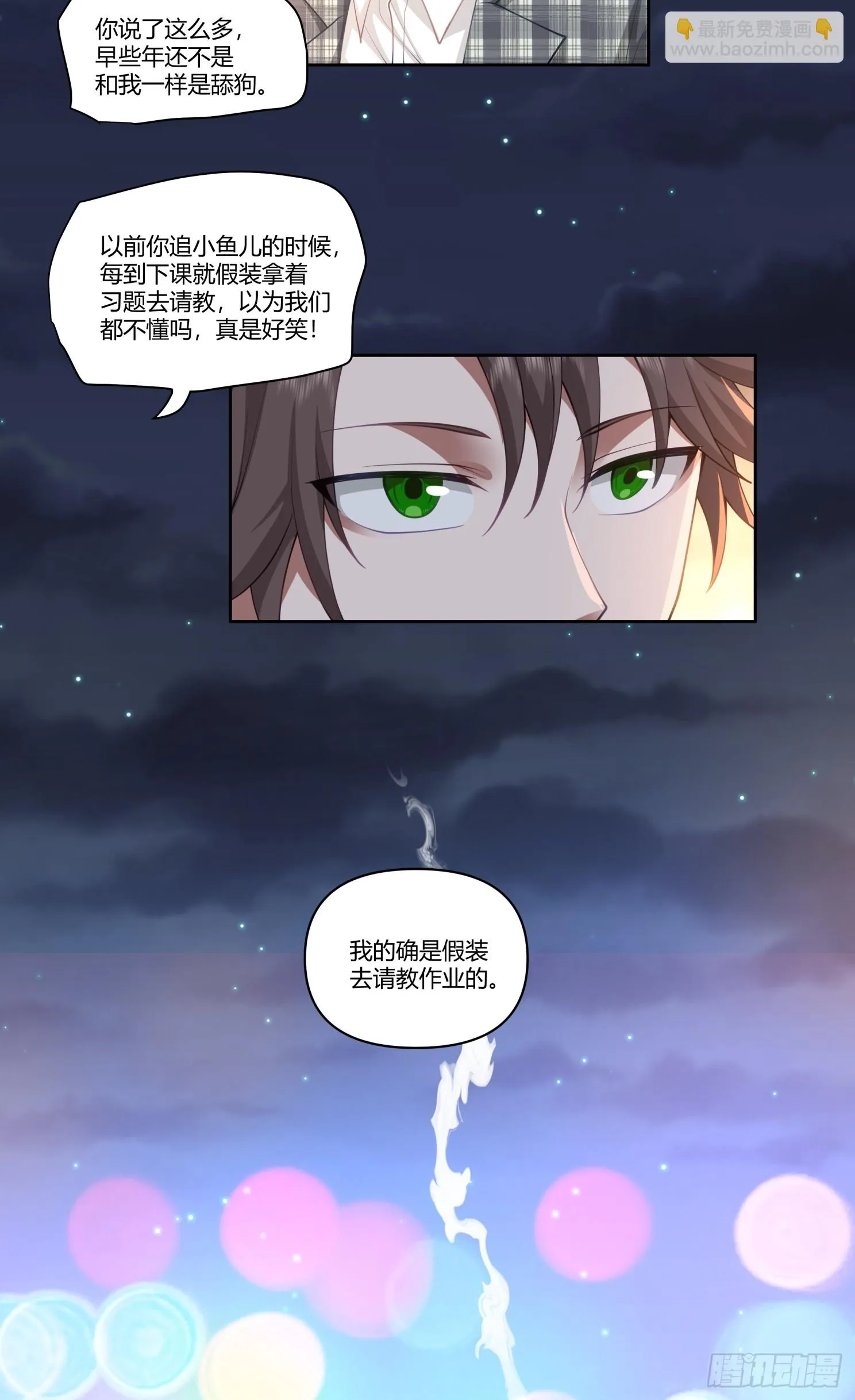 好好看好好学 第21页
