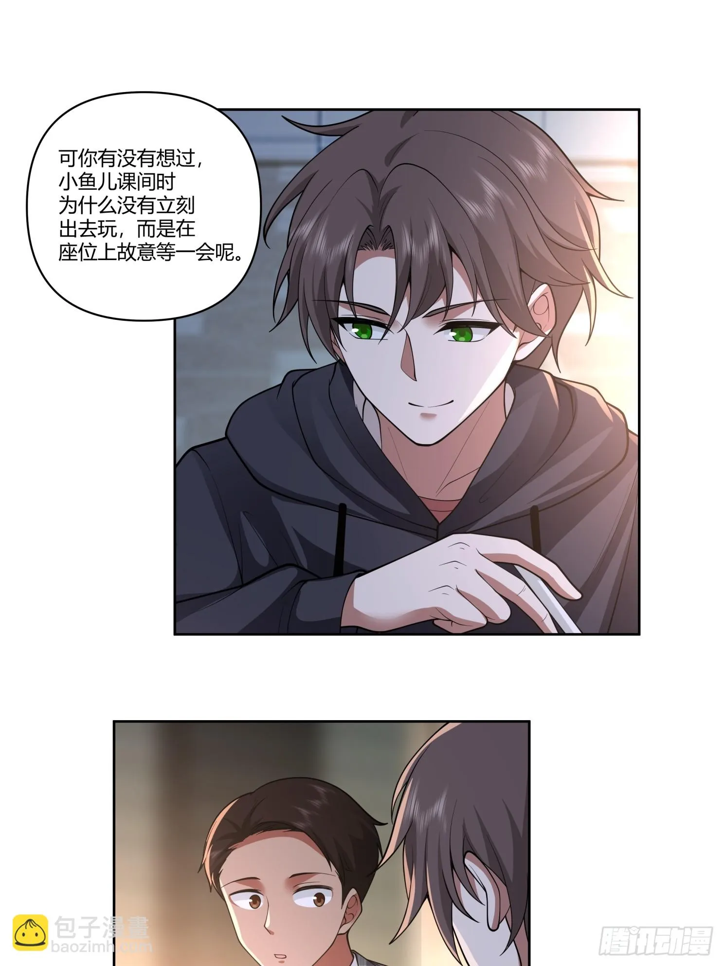 好好看好好学 第22页