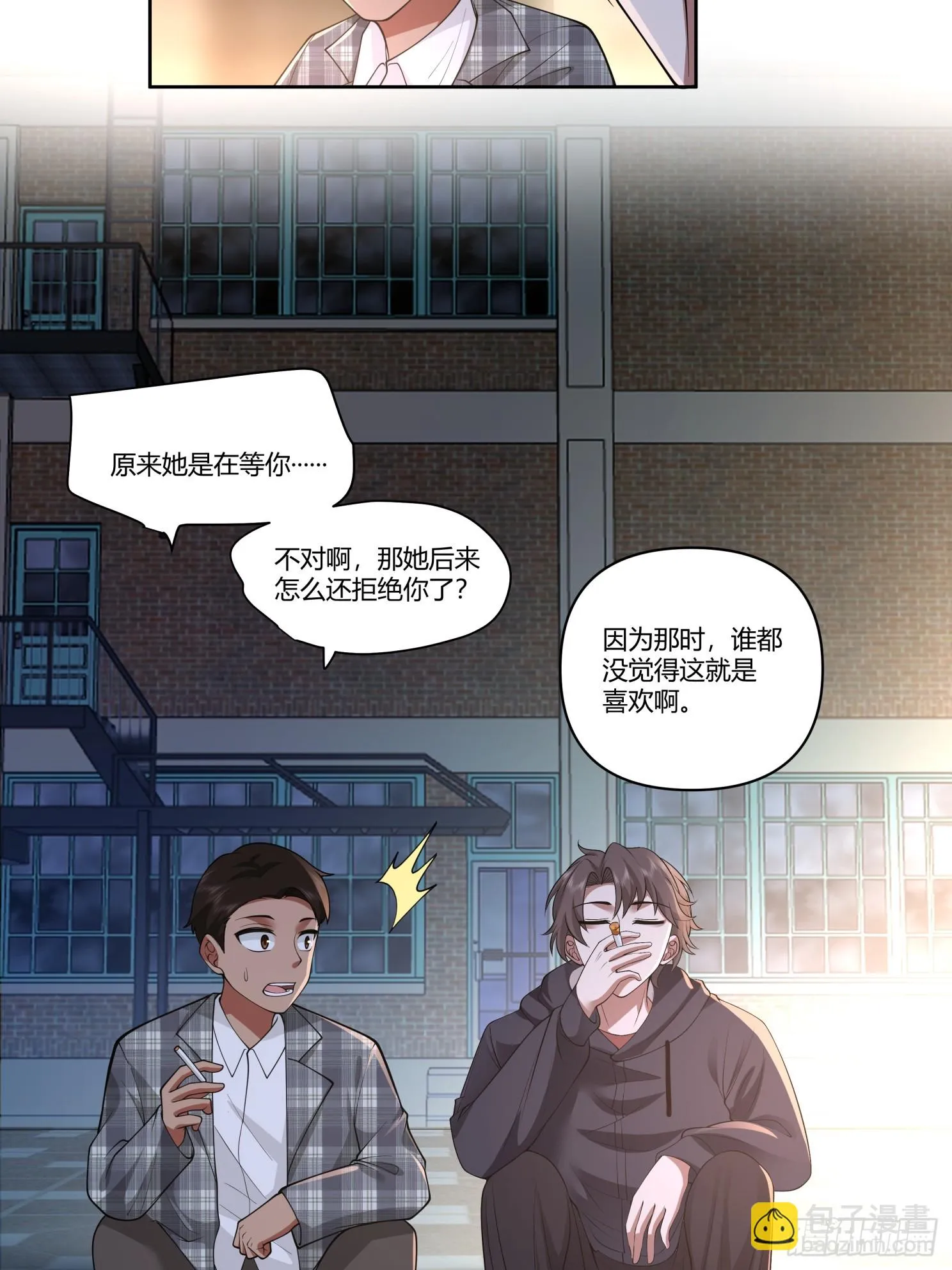 好好看好好学 第23页