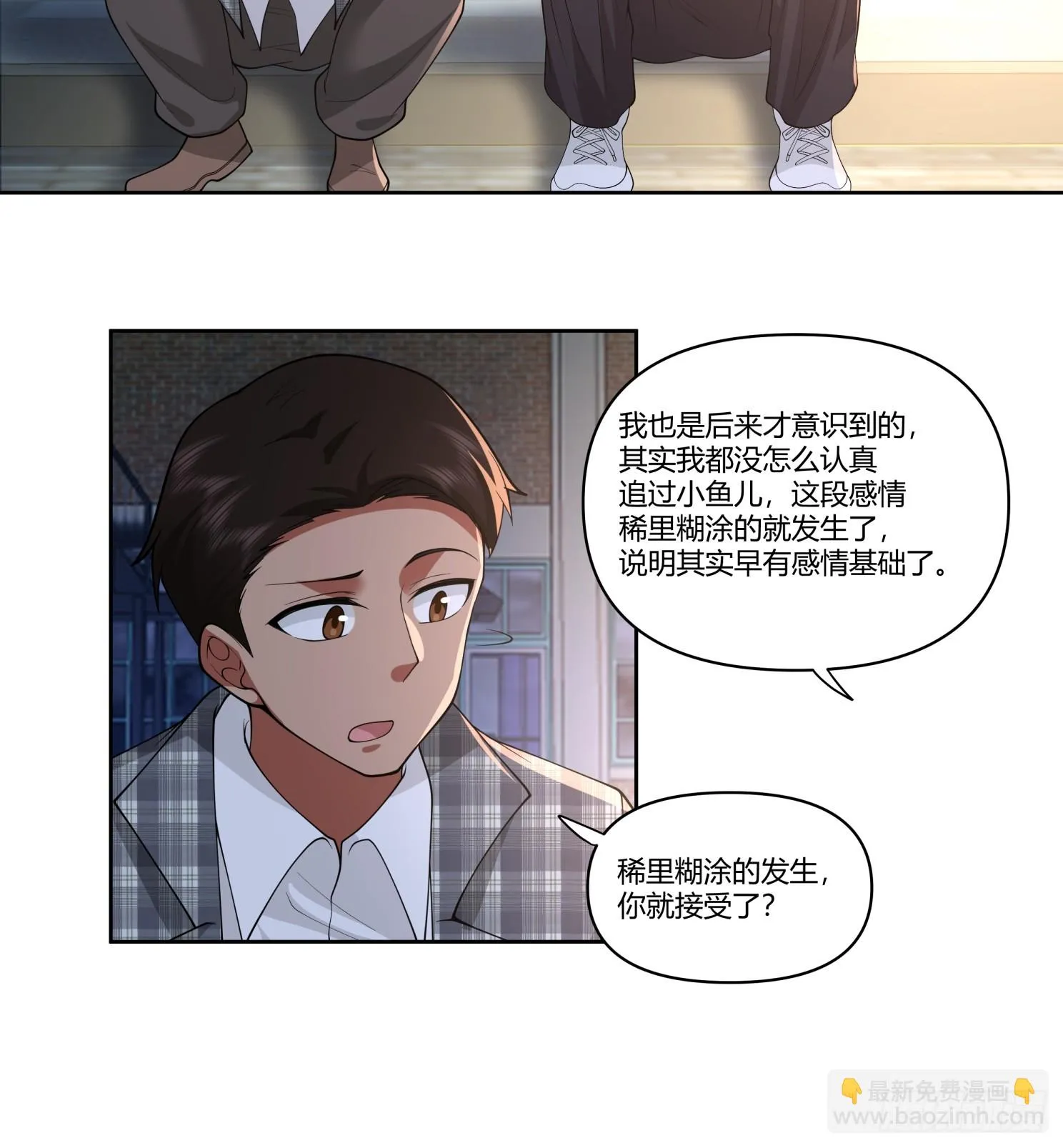 好好看好好学 第24页
