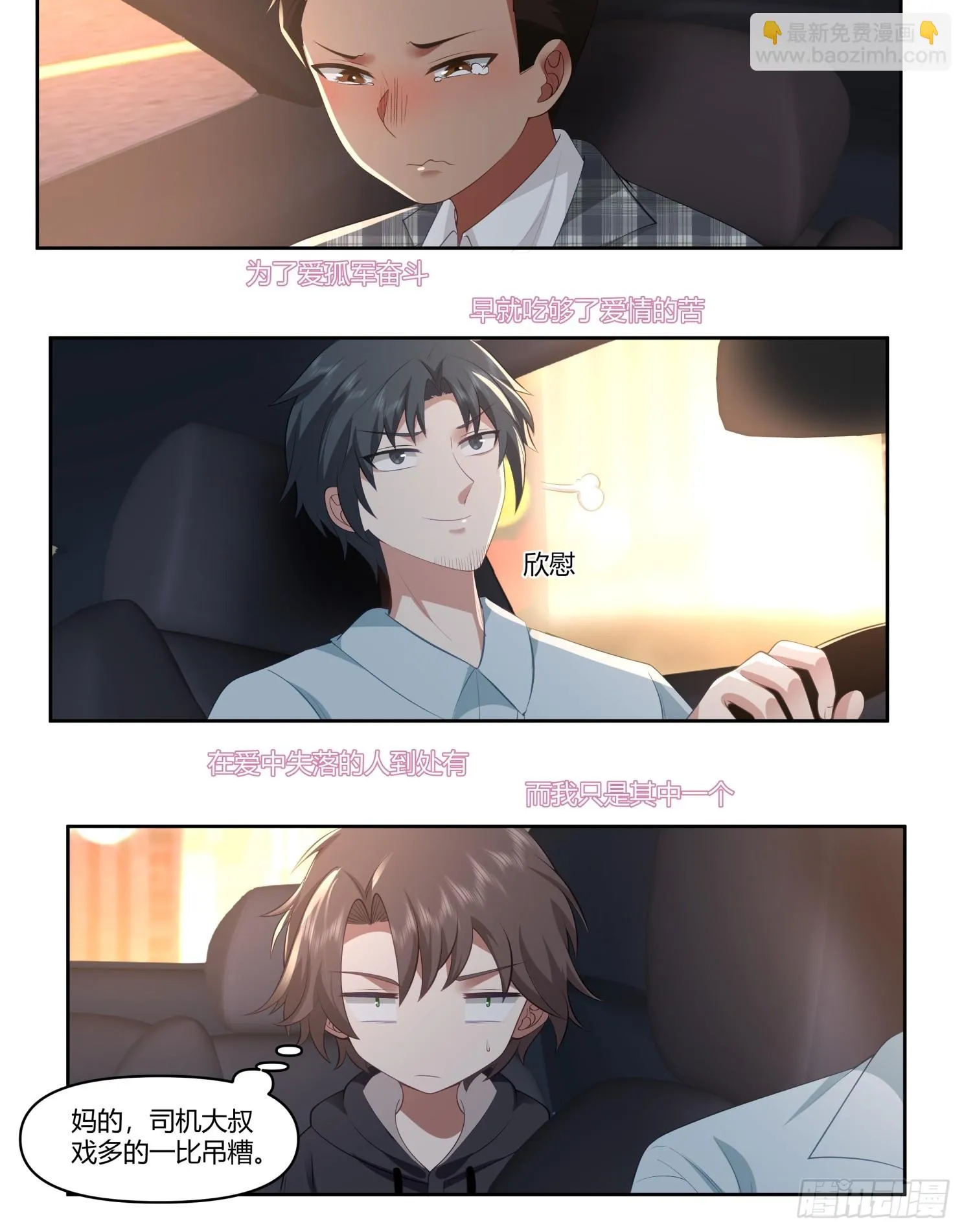 好好看好好学 第27页